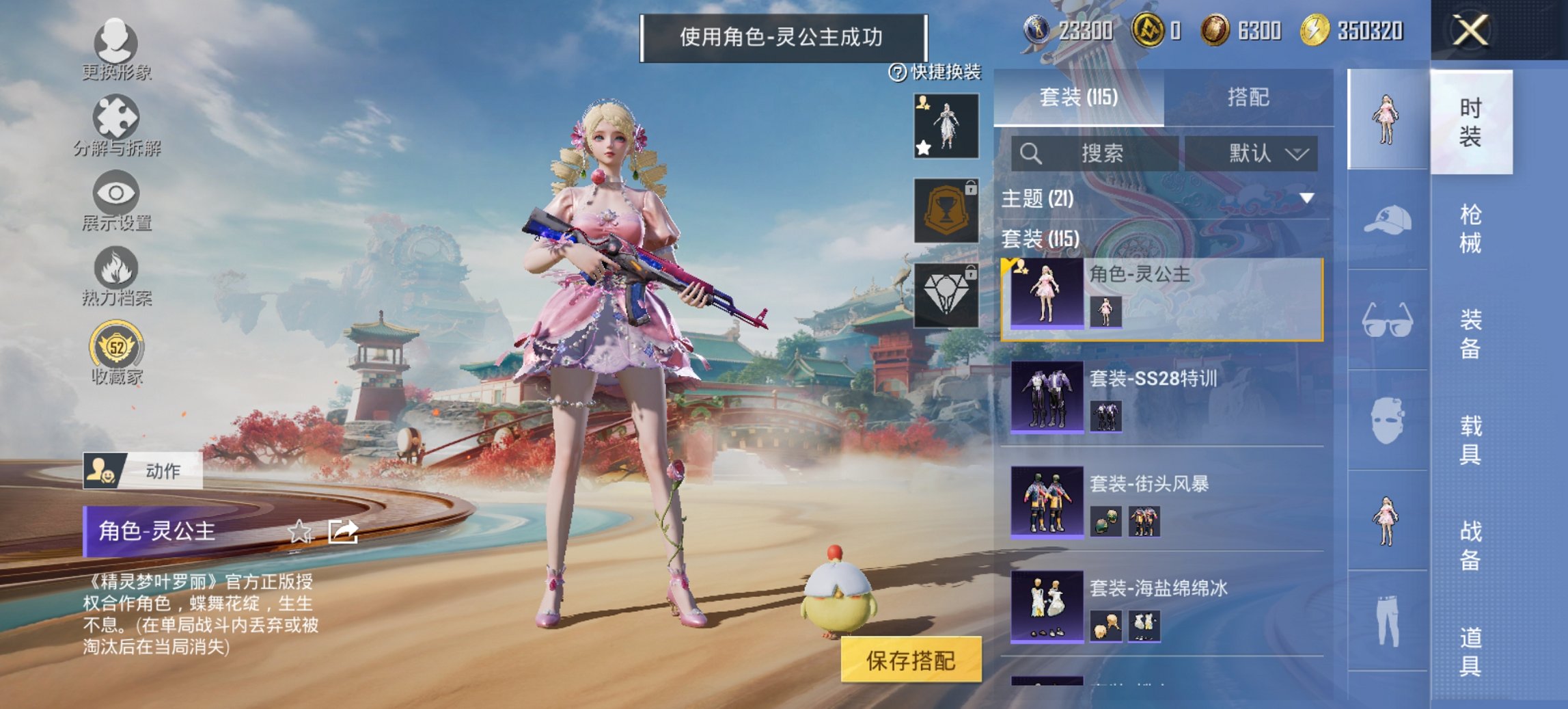 HPCMW449032和平精英账号详情图10