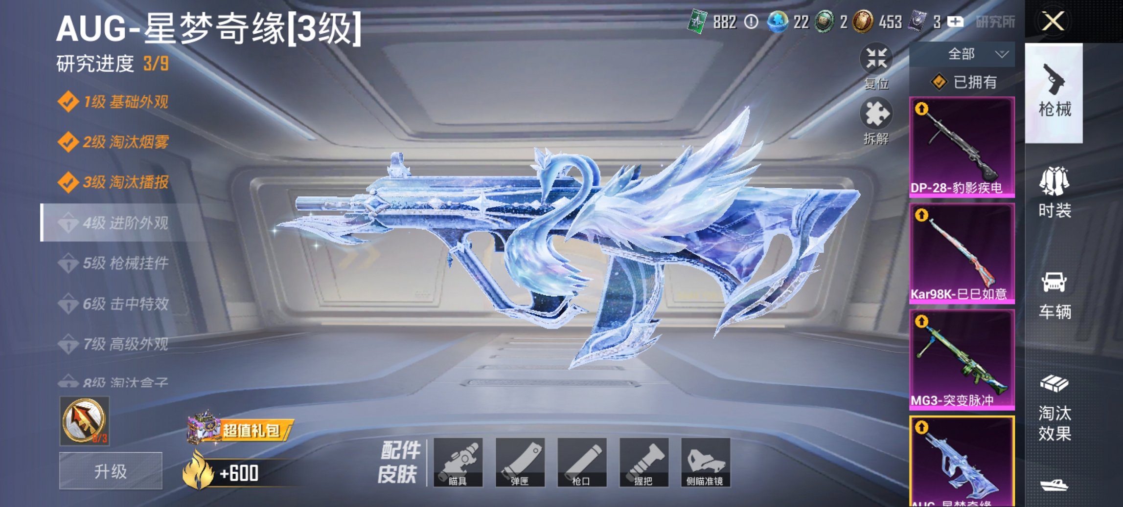 和平精英账号安卓QQ3载具-177套装-205枪皮-【AUG星梦奇缘都市猎人9粉装7特效枪3载具 秒换绑不用等】 安卓Q