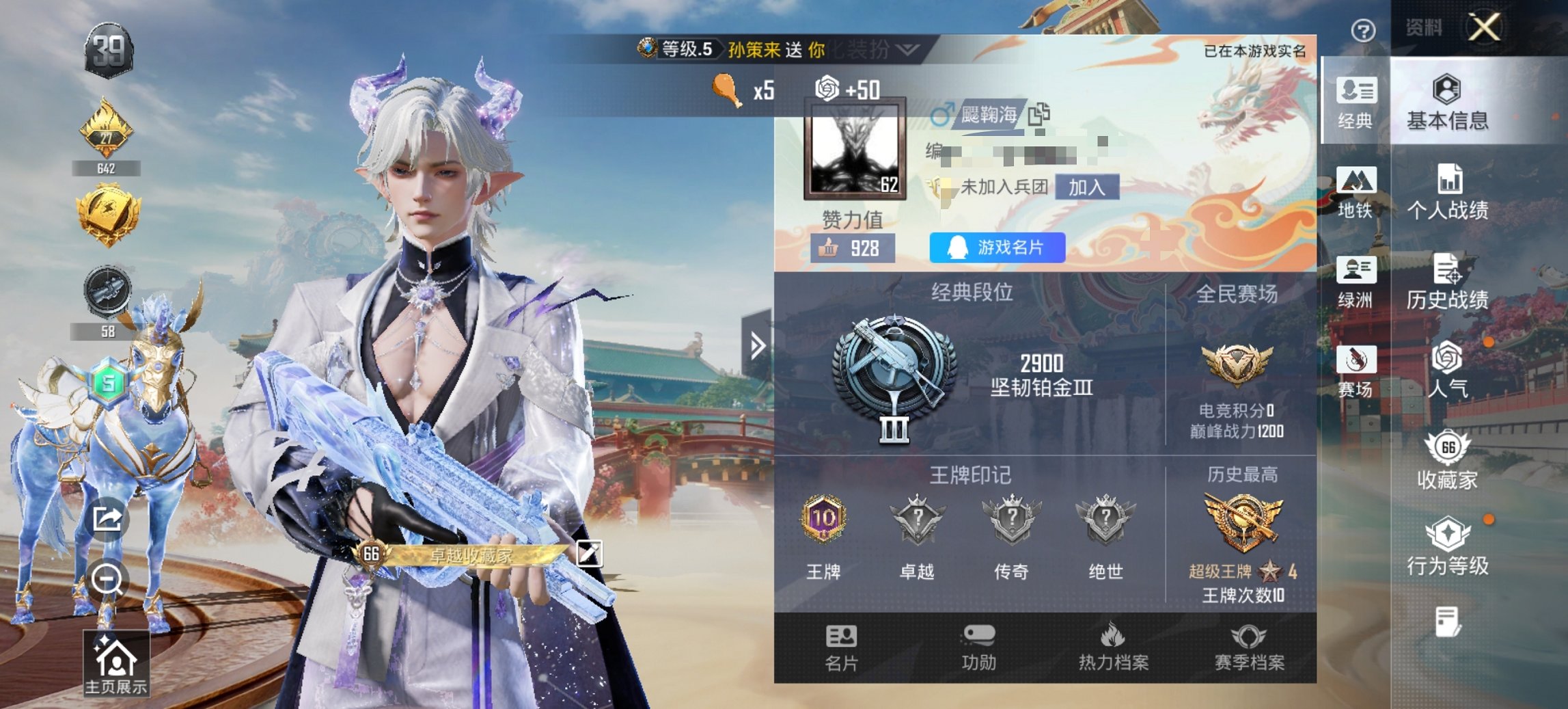 HPCMW449047和平精英账号详情图2