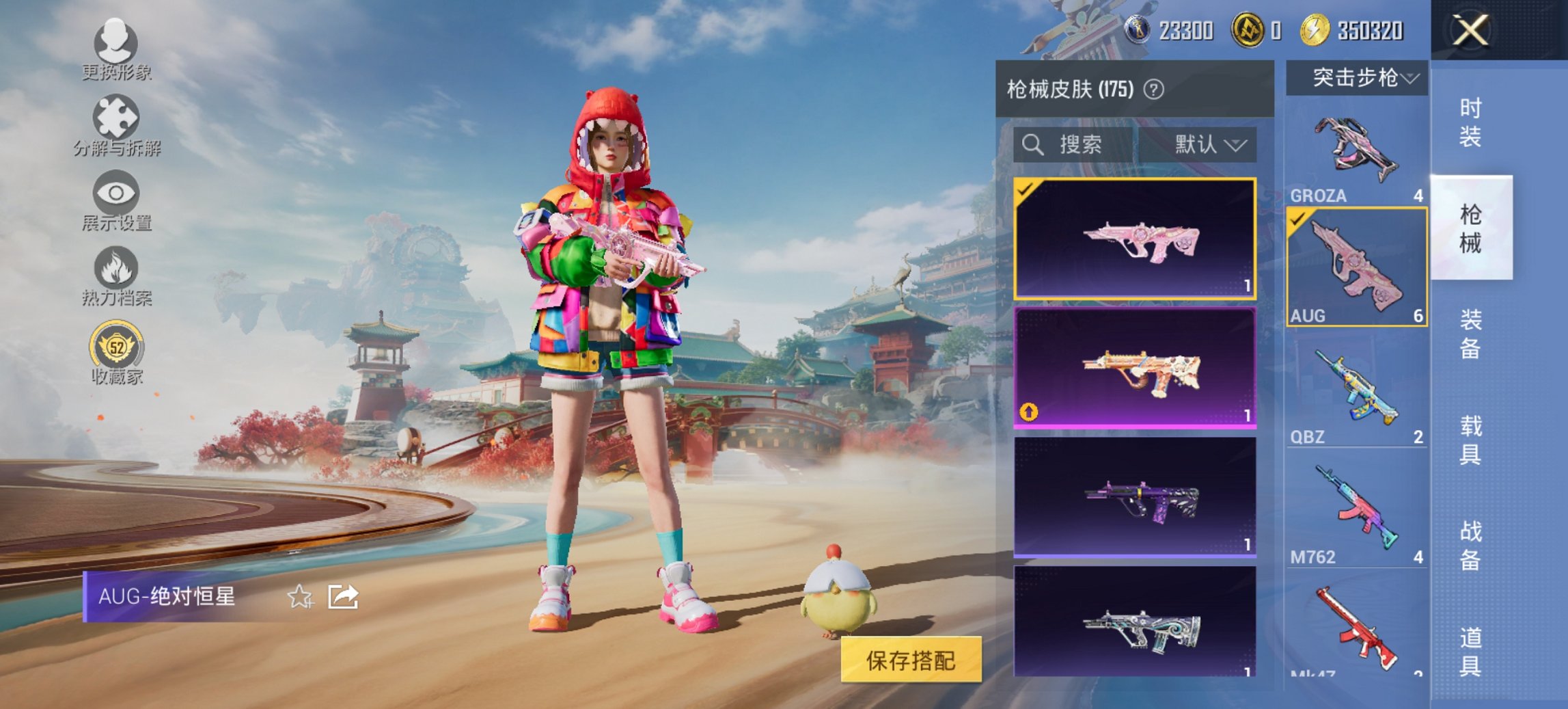 HPCMW449032和平精英账号详情图13