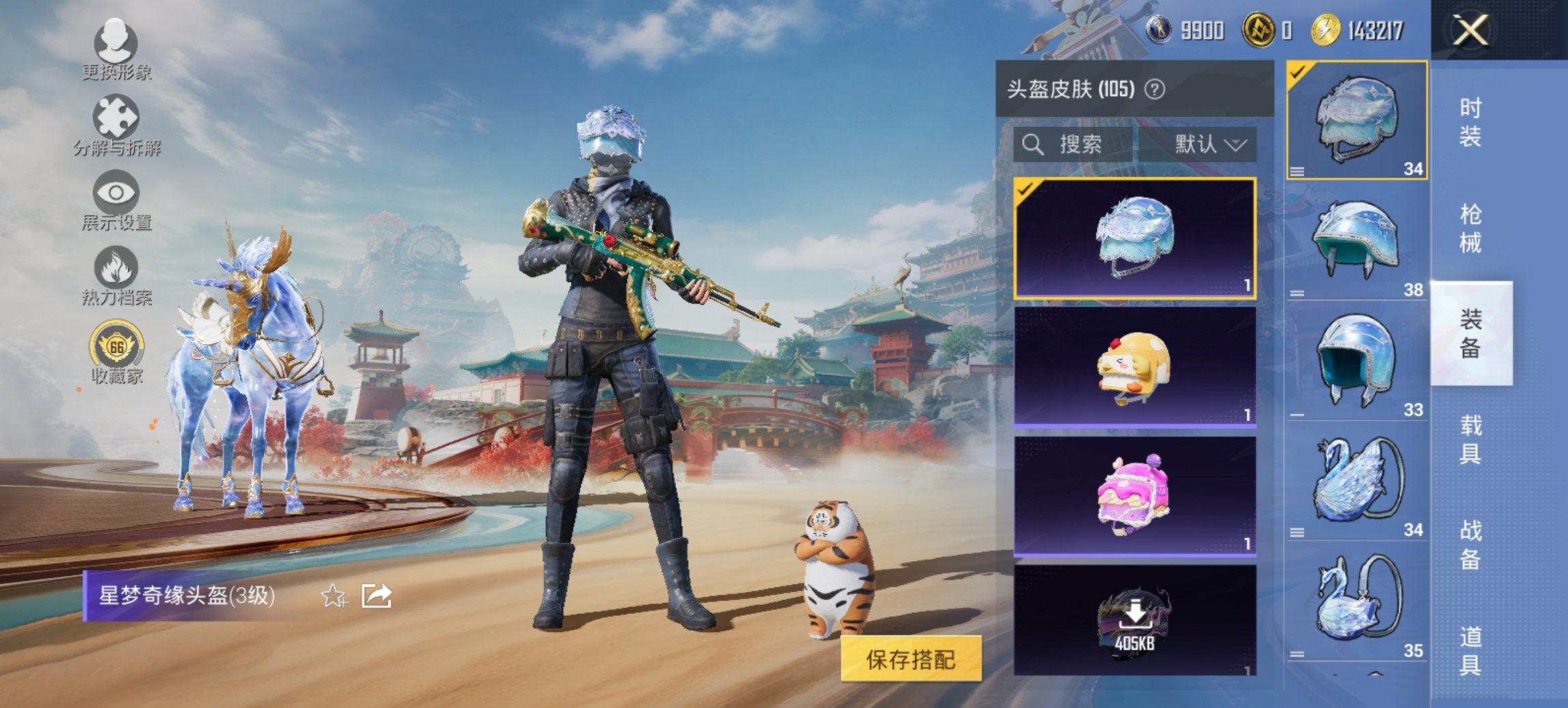 HPCMW449047和平精英账号详情图3