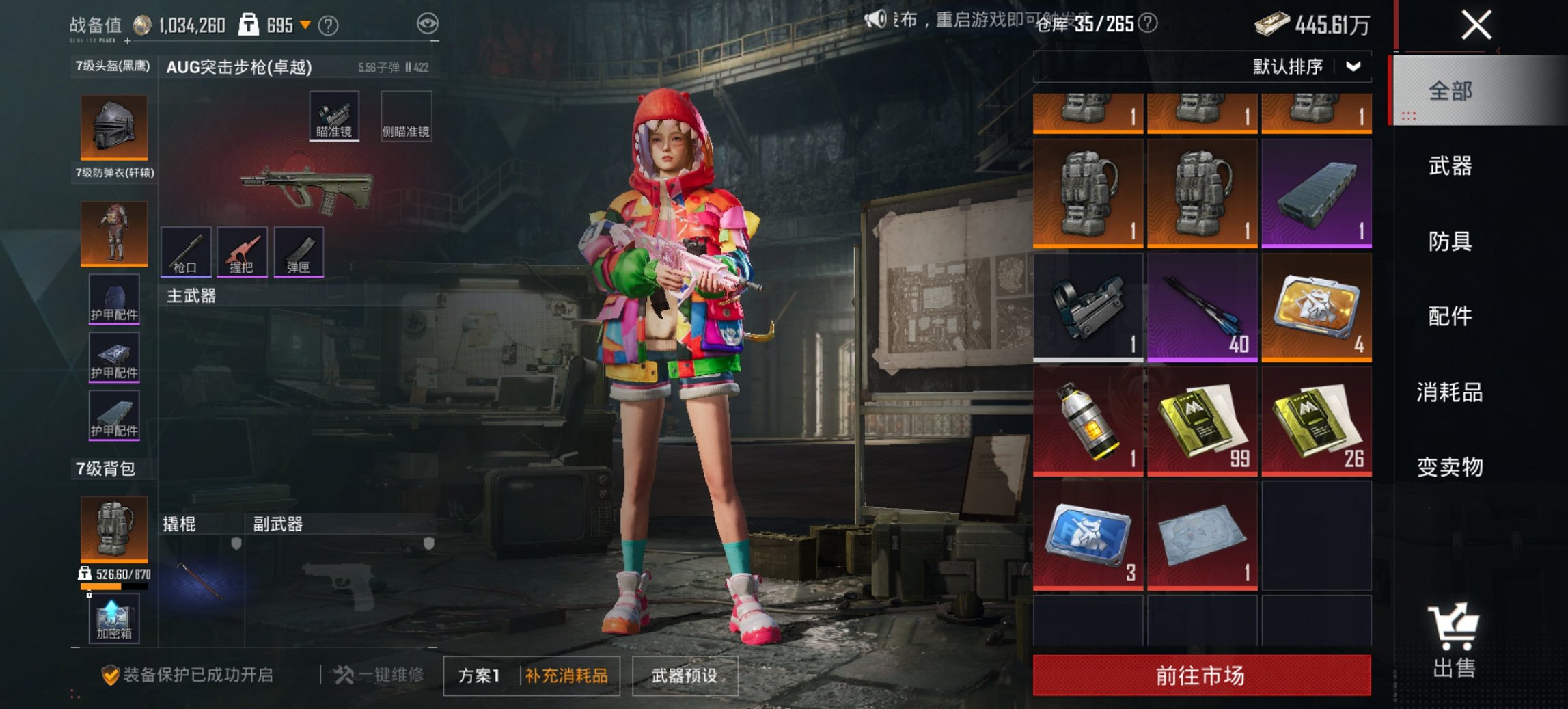 HPCMW449032和平精英账号详情图14