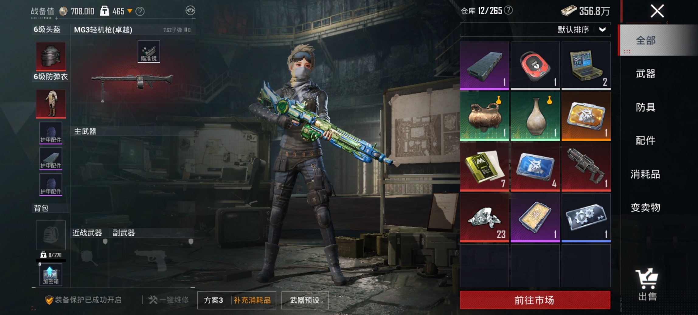 HPCMW449047和平精英账号详情图5