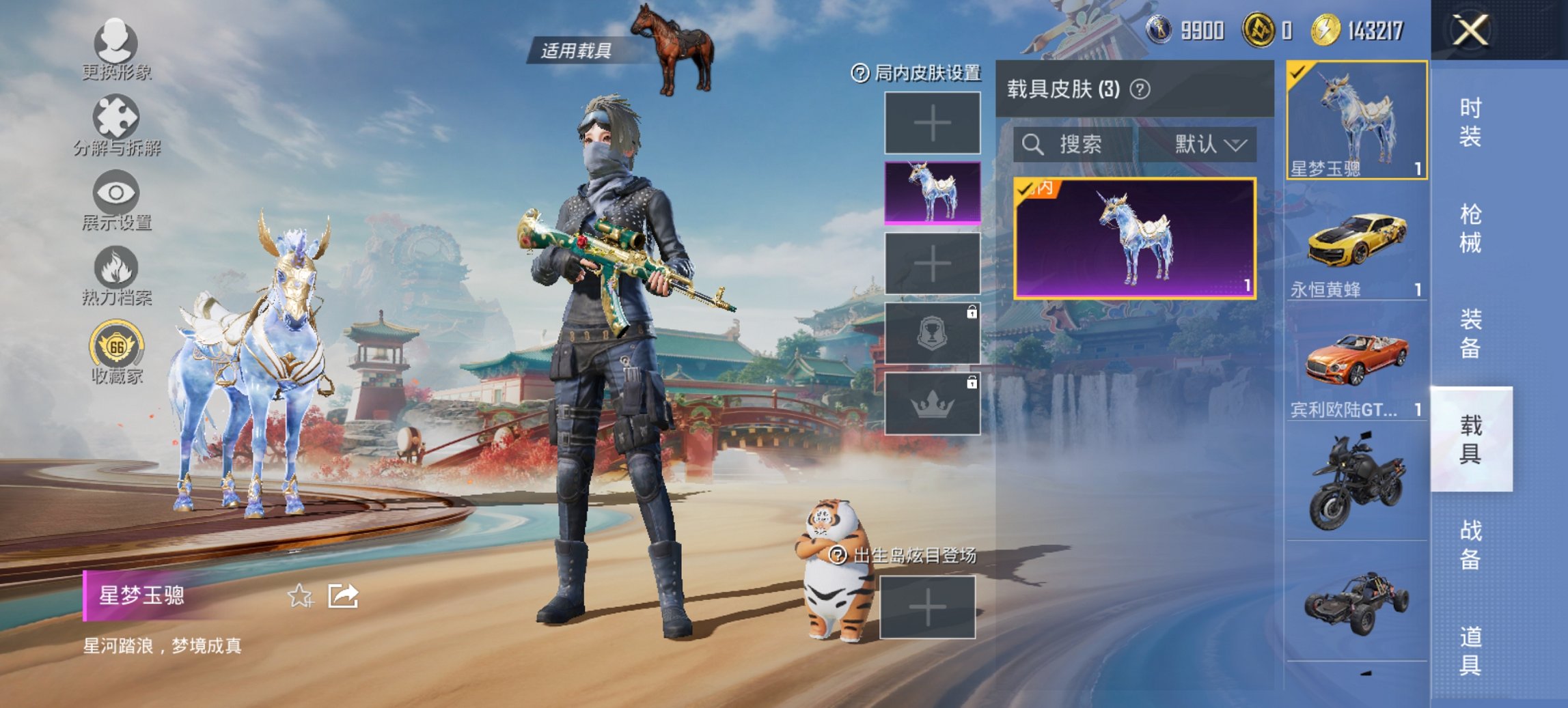 HPCMW449047和平精英账号详情图6