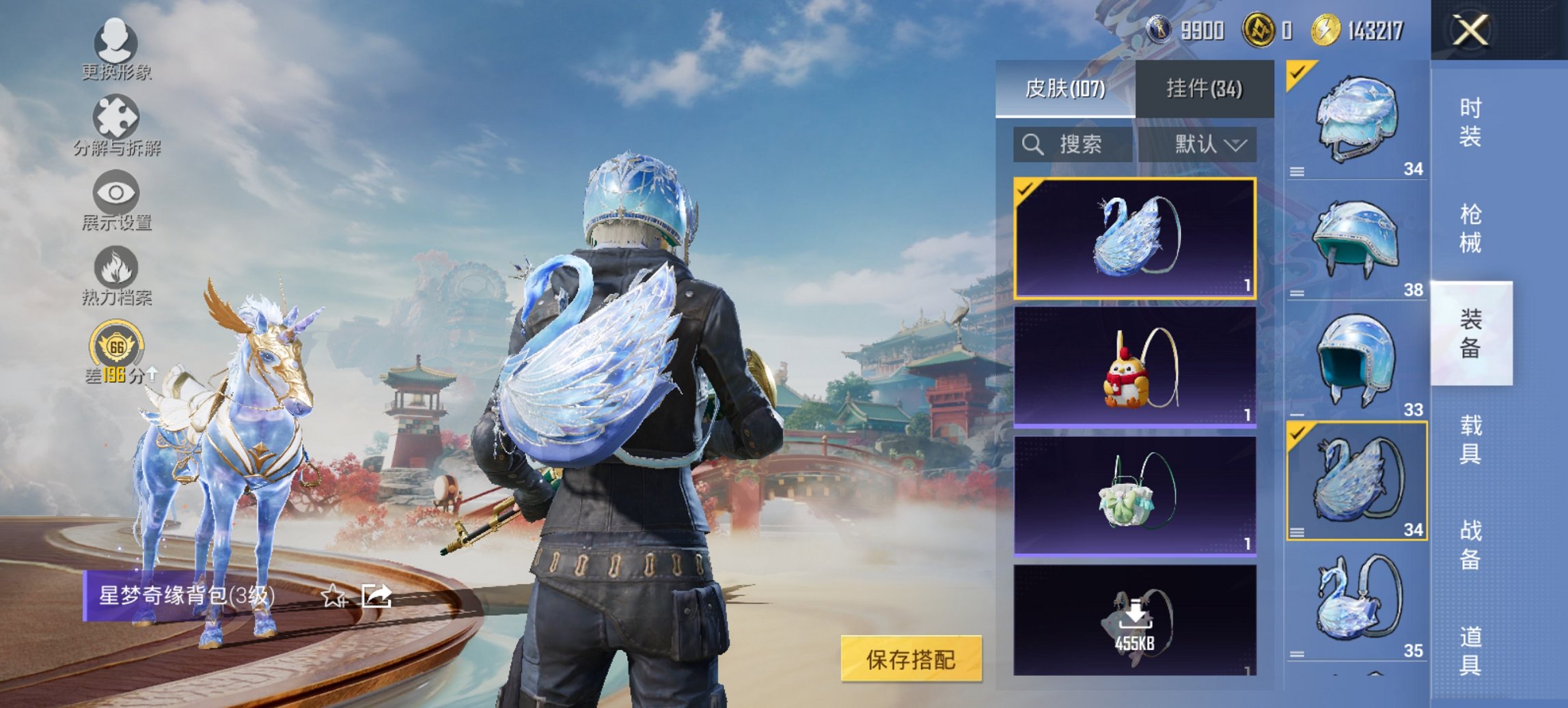 HPCMW449047和平精英账号详情图7