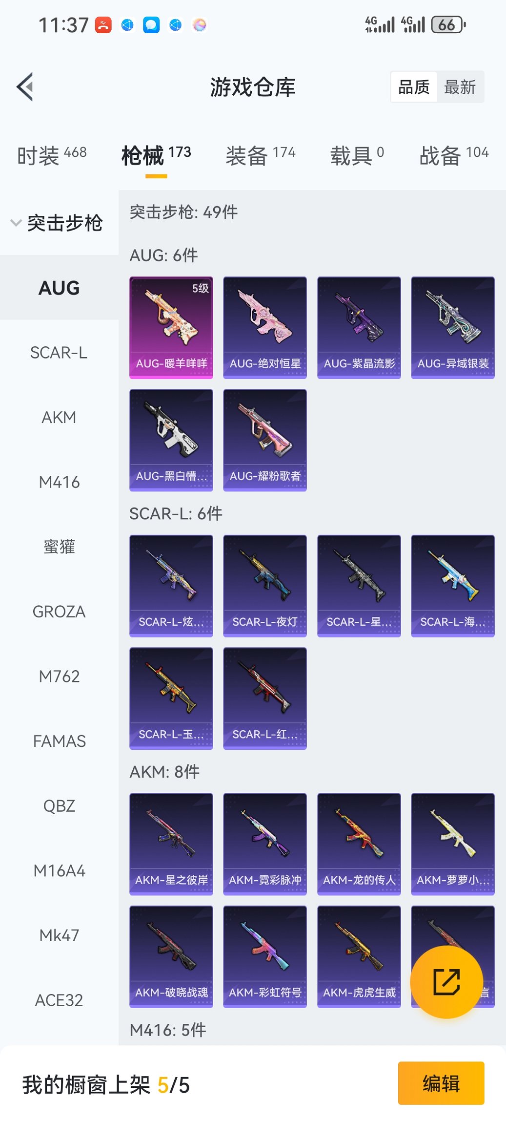 HPCMW449032和平精英账号详情图18