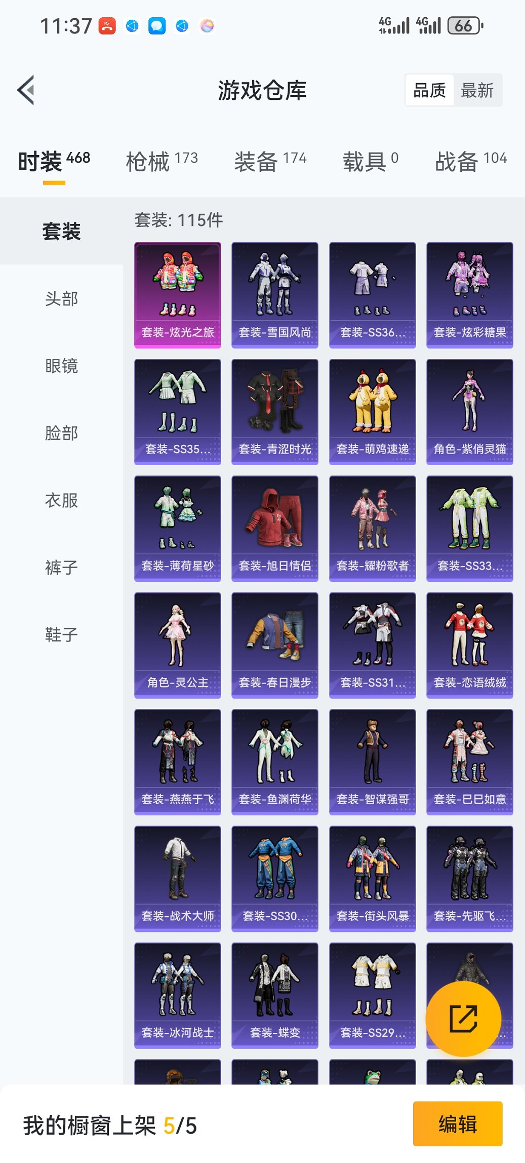 HPCMW449032和平精英账号详情图19