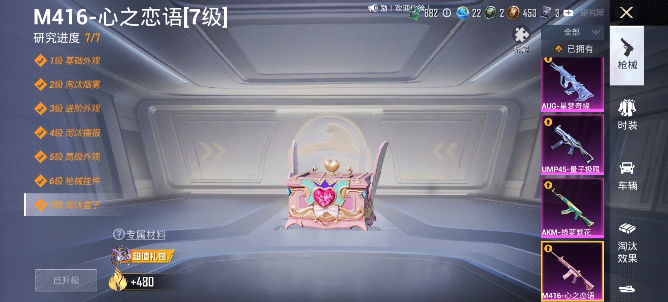 HPCMW449047和平精英账号详情图10