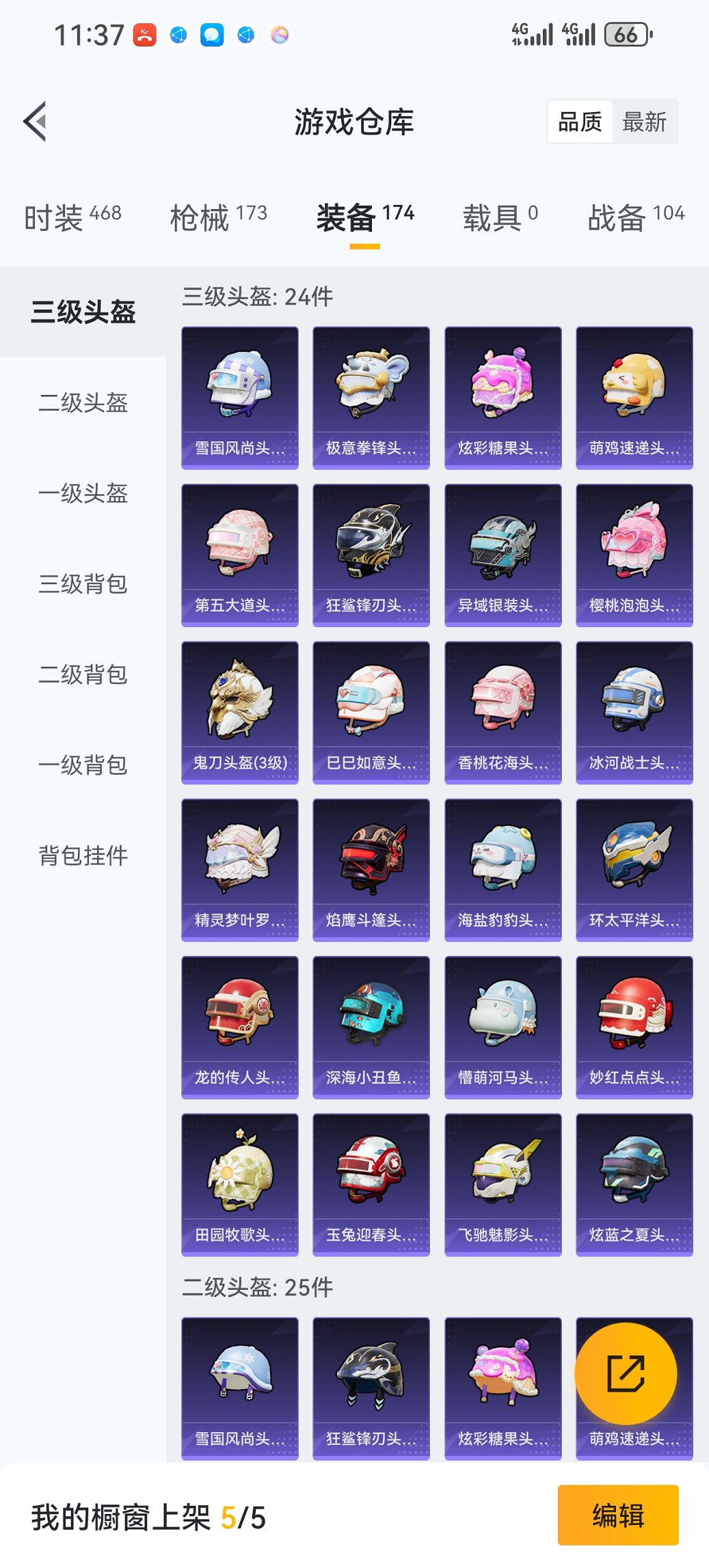 HPCMW449032和平精英账号详情图21