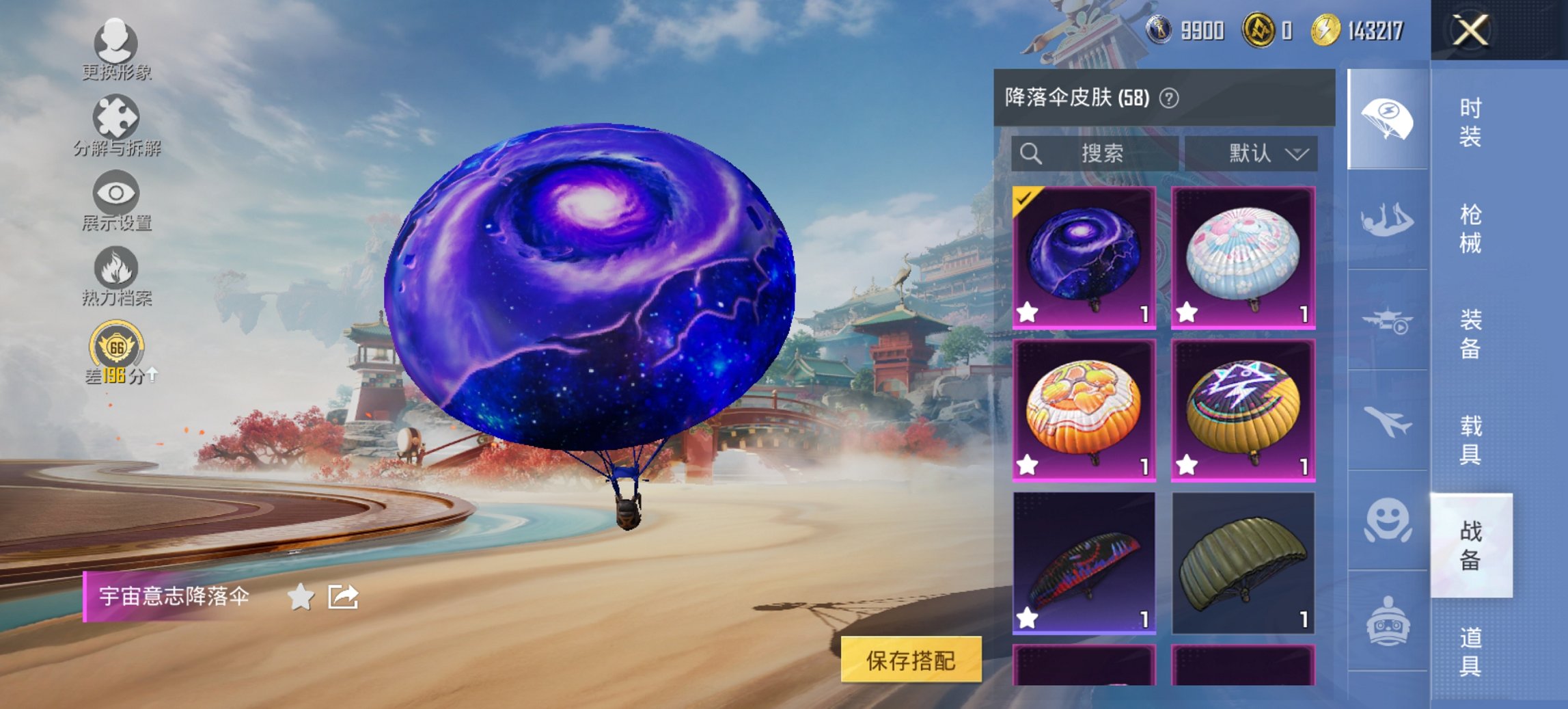 HPCMW449047和平精英账号详情图13