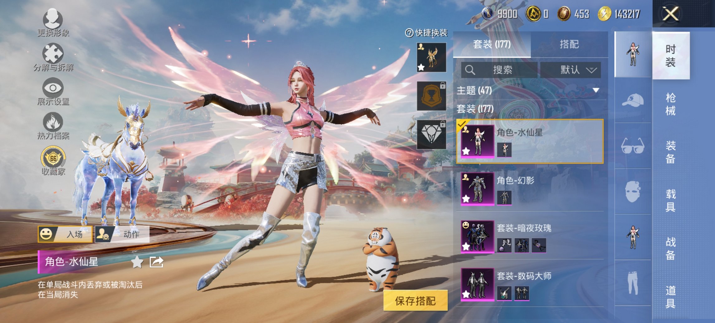 HPCMW449047和平精英账号详情图14