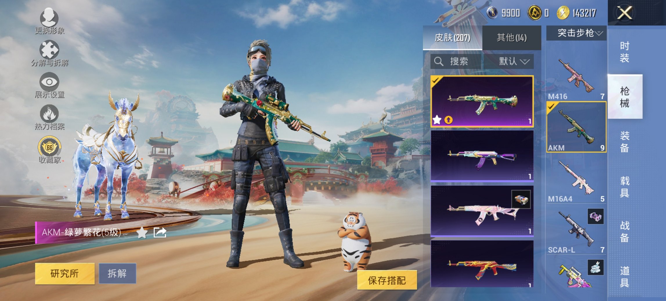 HPCMW449047和平精英账号详情图15