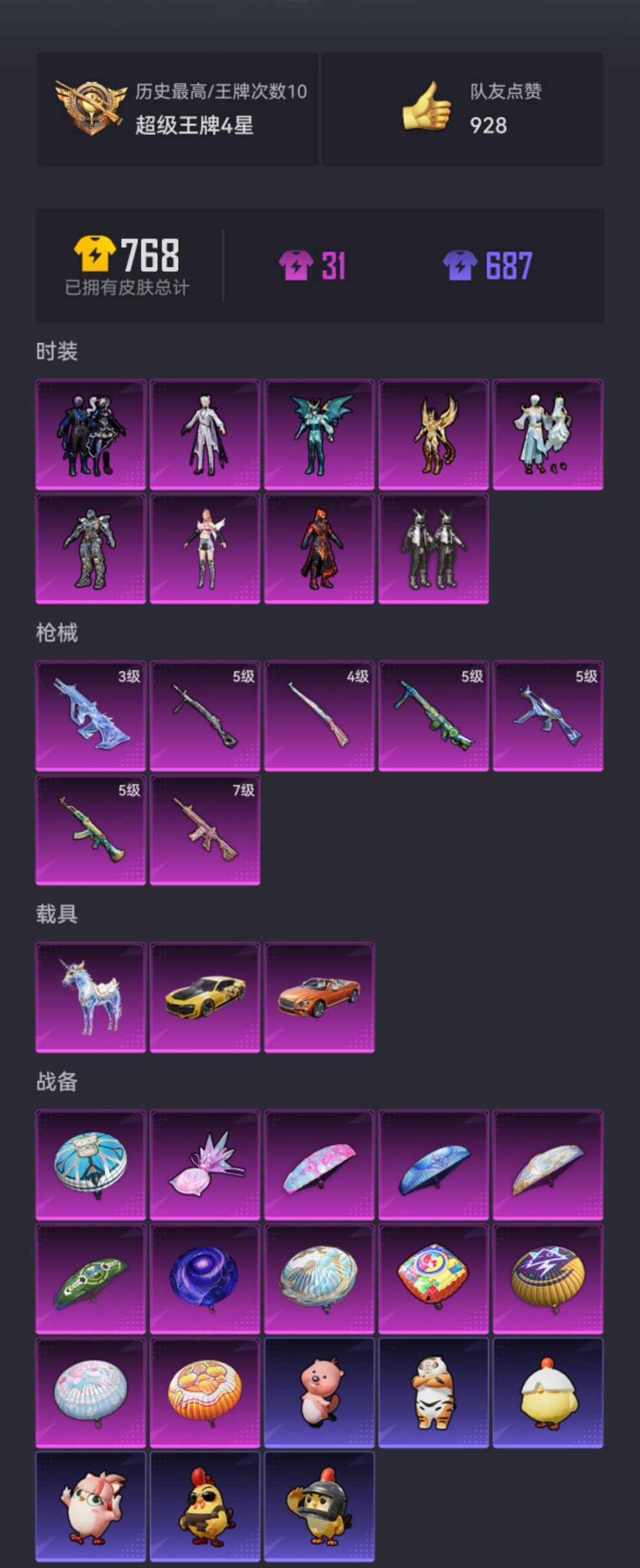 HPCMW449047和平精英账号详情图18