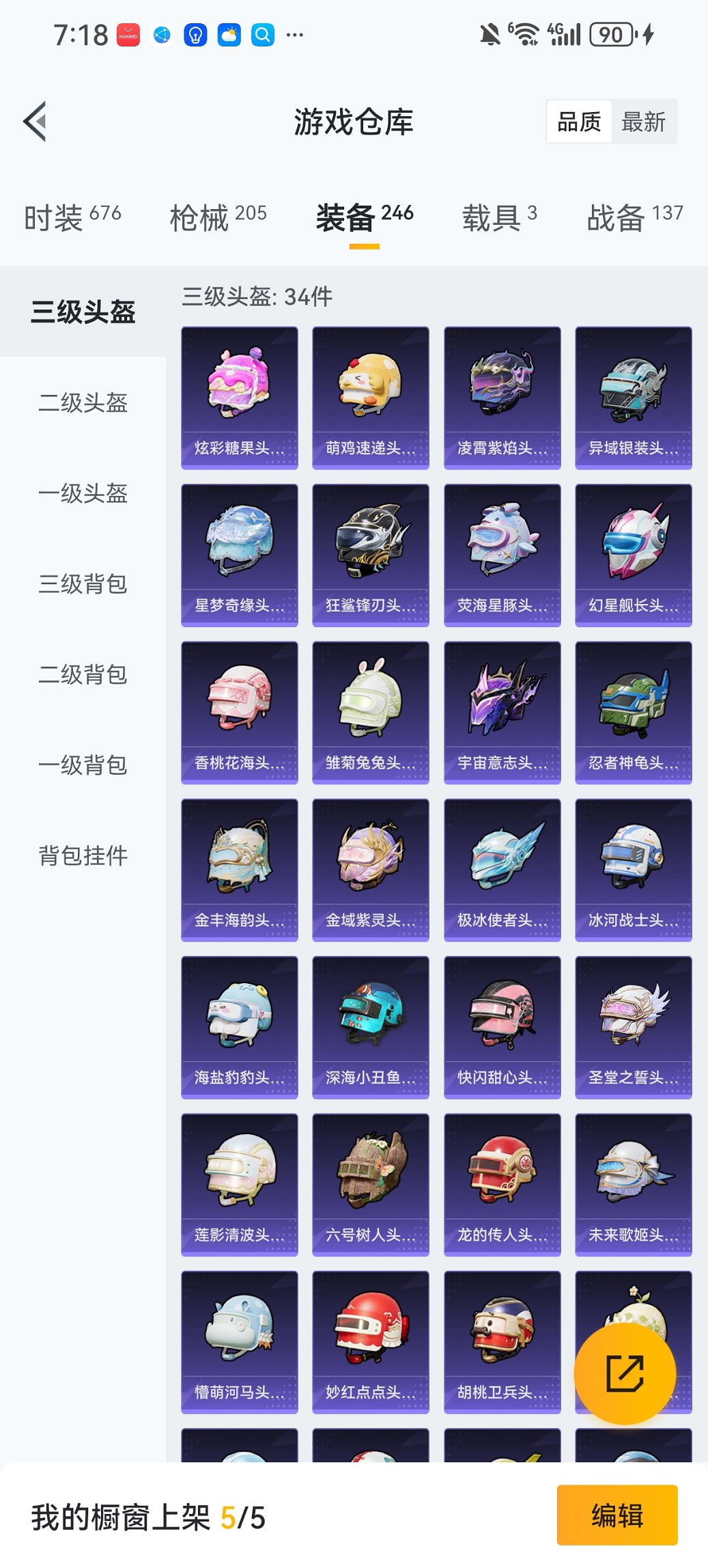 HPCMW449047和平精英账号详情图19