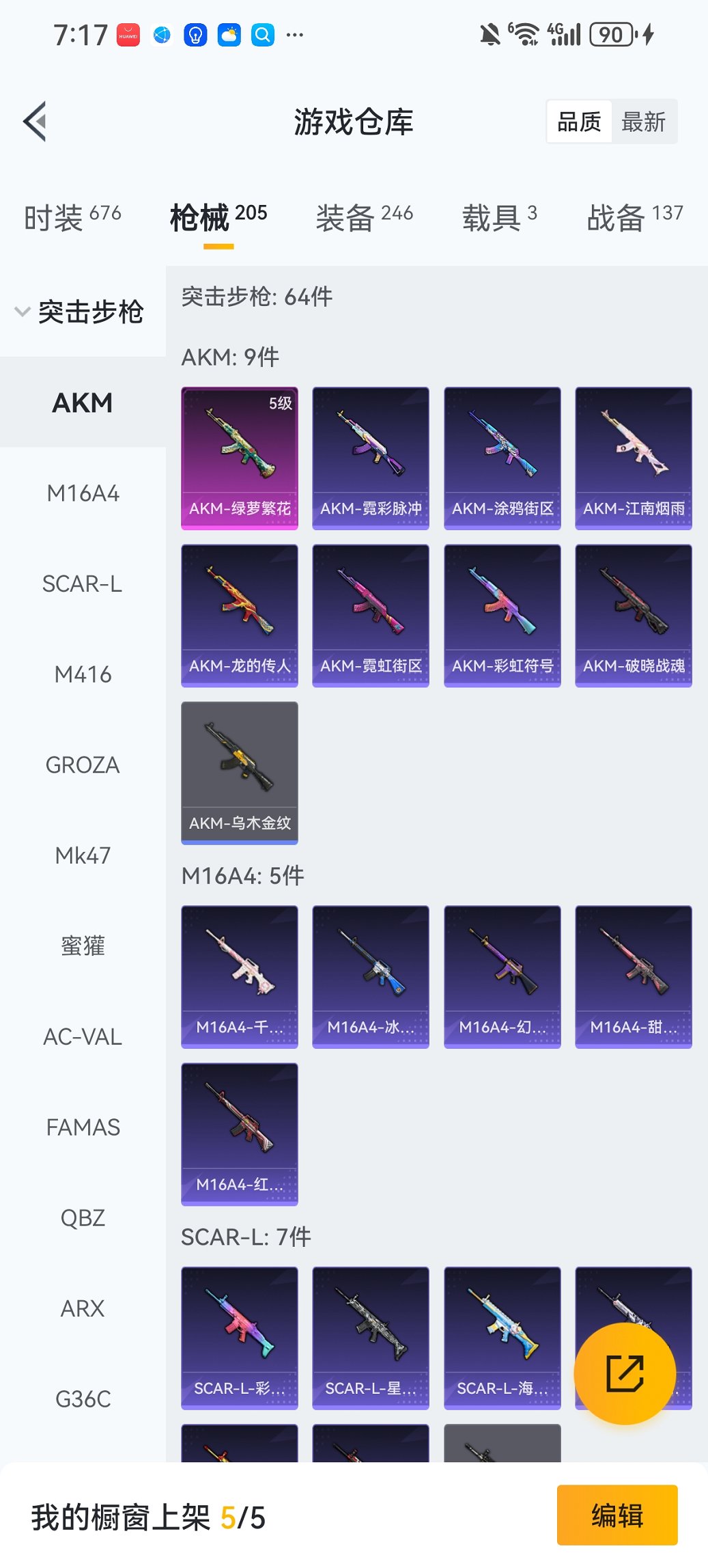 HPCMW449047和平精英账号详情图20