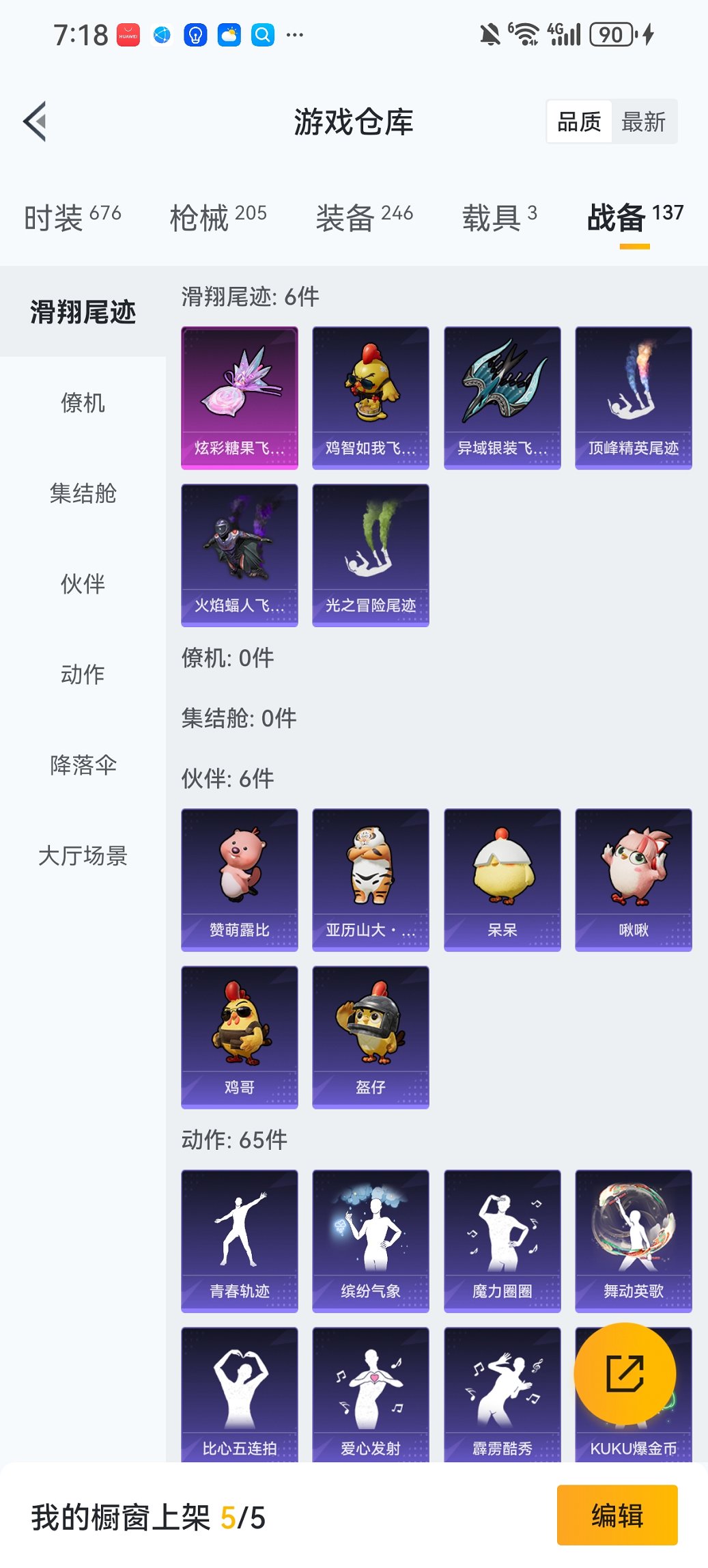 HPCMW449047和平精英账号详情图23