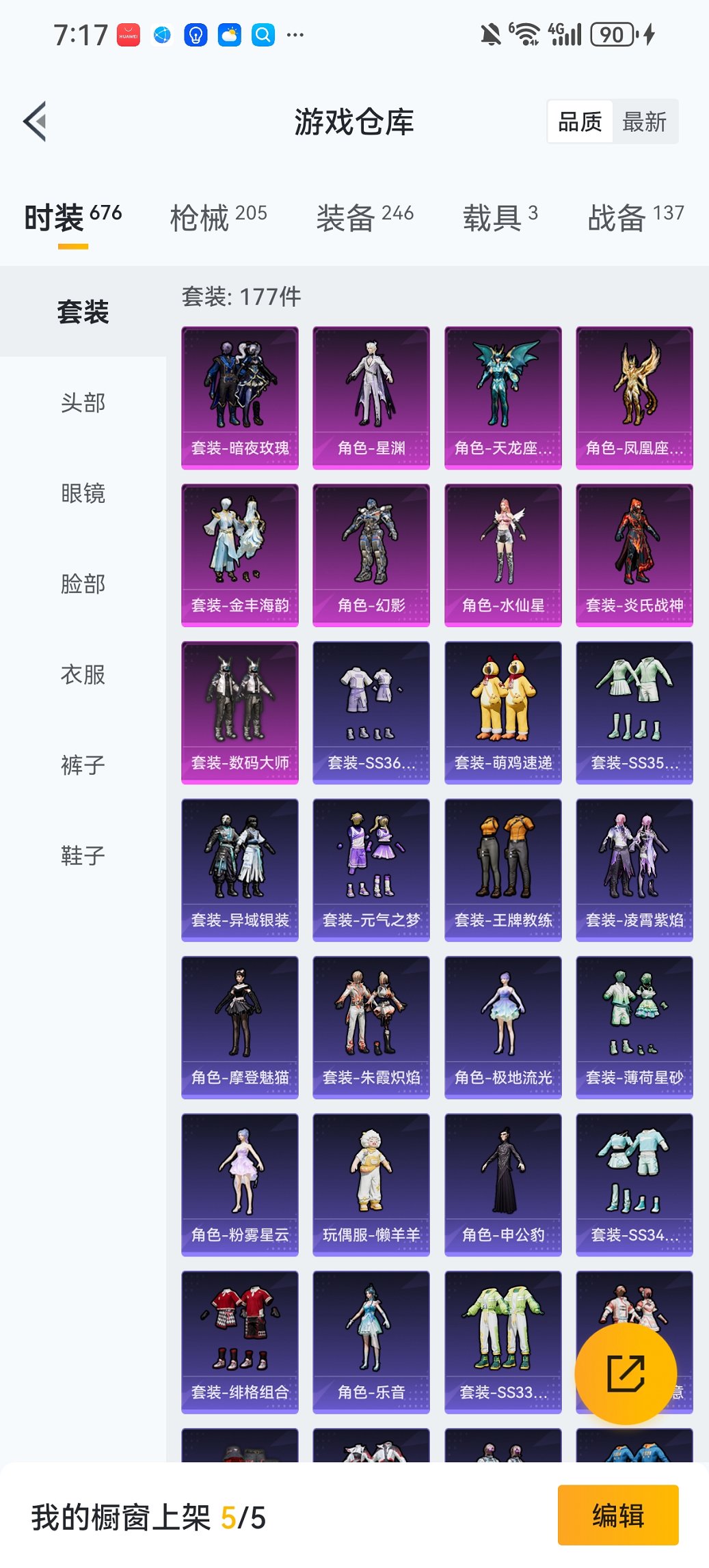 HPCMW449047和平精英账号详情图24