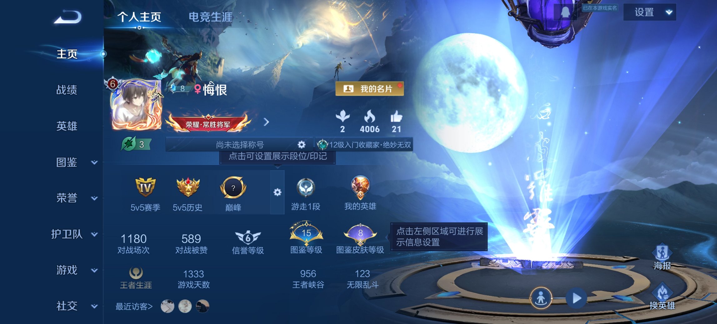 王者荣耀账号安卓QQ96英雄-60皮肤-【1无双神罪2传说至尊宝 秒换绑不用等】安卓QQ-96英雄-60皮肤【无双皮肤】