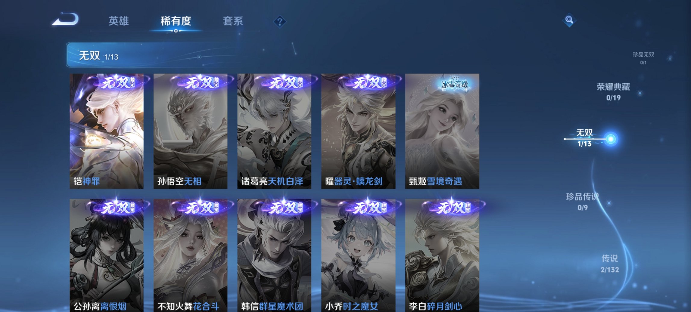 WZCMW494088王者荣耀账号详情图2