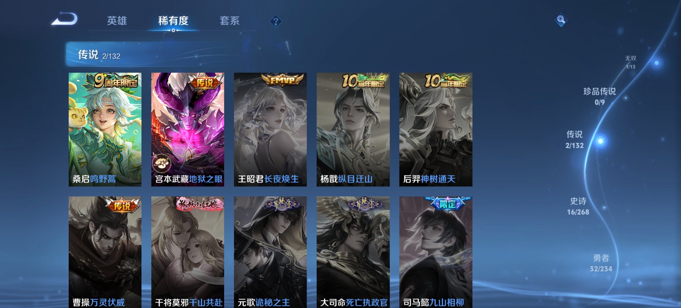 WZCMW494088王者荣耀账号详情图4