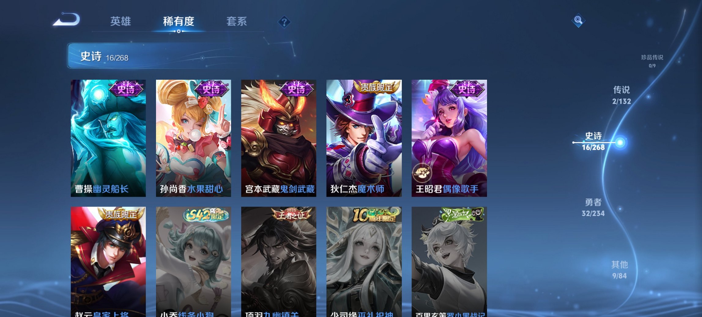 WZCMW494088王者荣耀账号详情图5