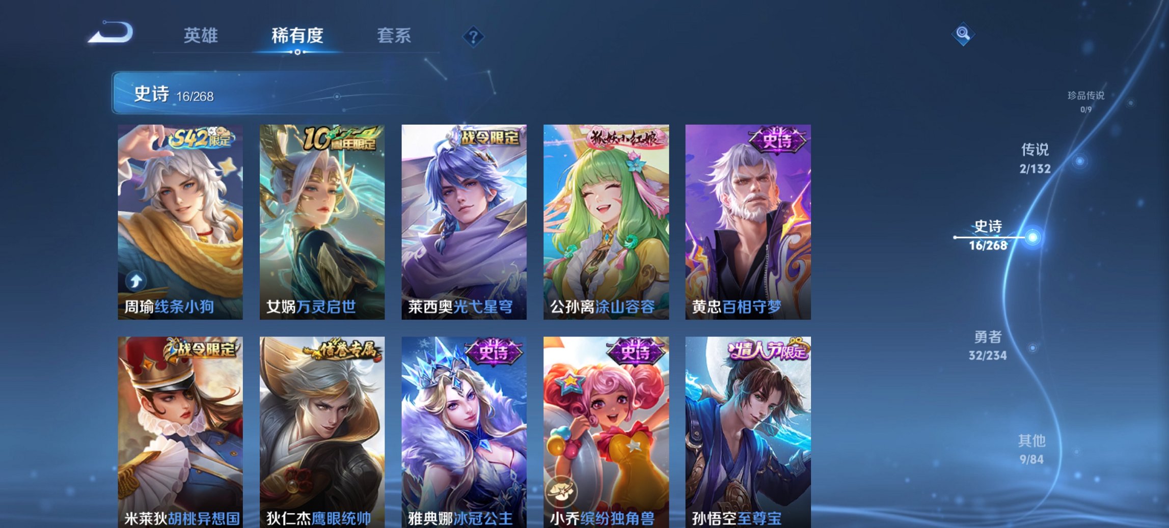 WZCMW494088王者荣耀账号详情图9