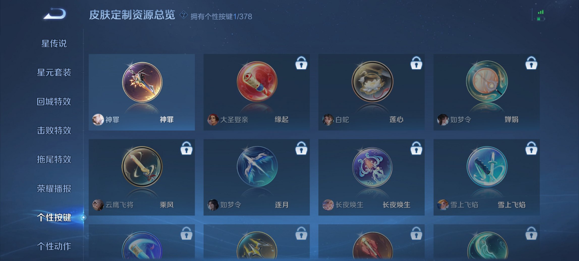 WZCMW494088王者荣耀账号详情图10