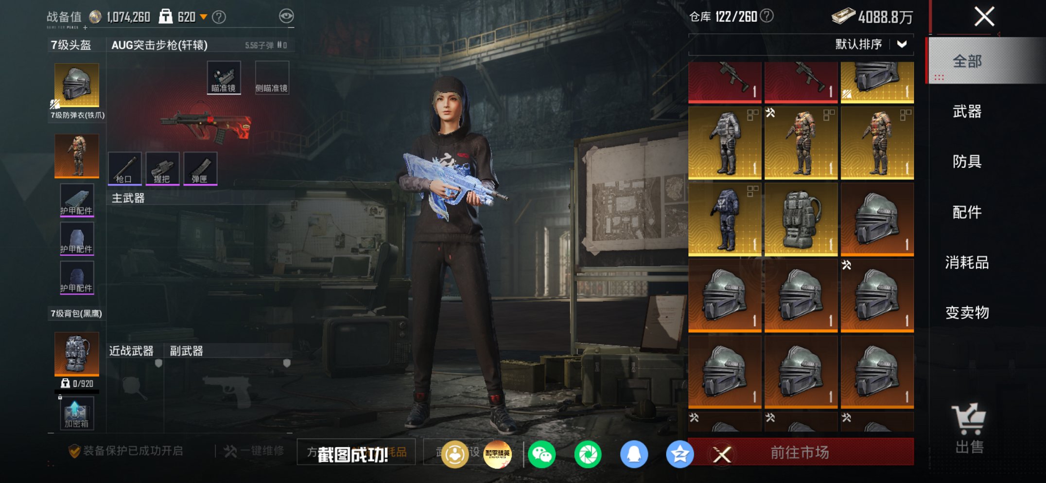 HPCMW449026和平精英账号详情图3