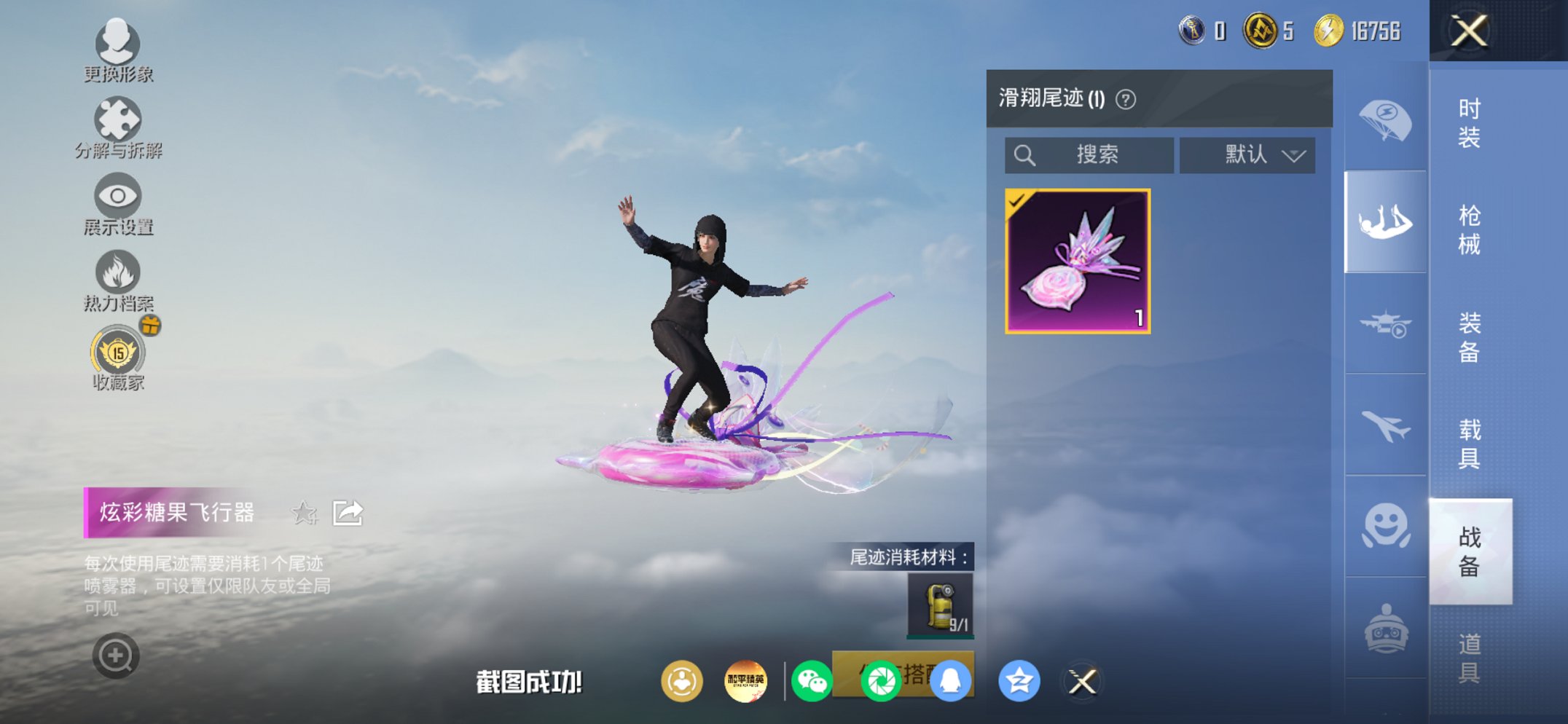 HPCMW449026和平精英账号详情图5