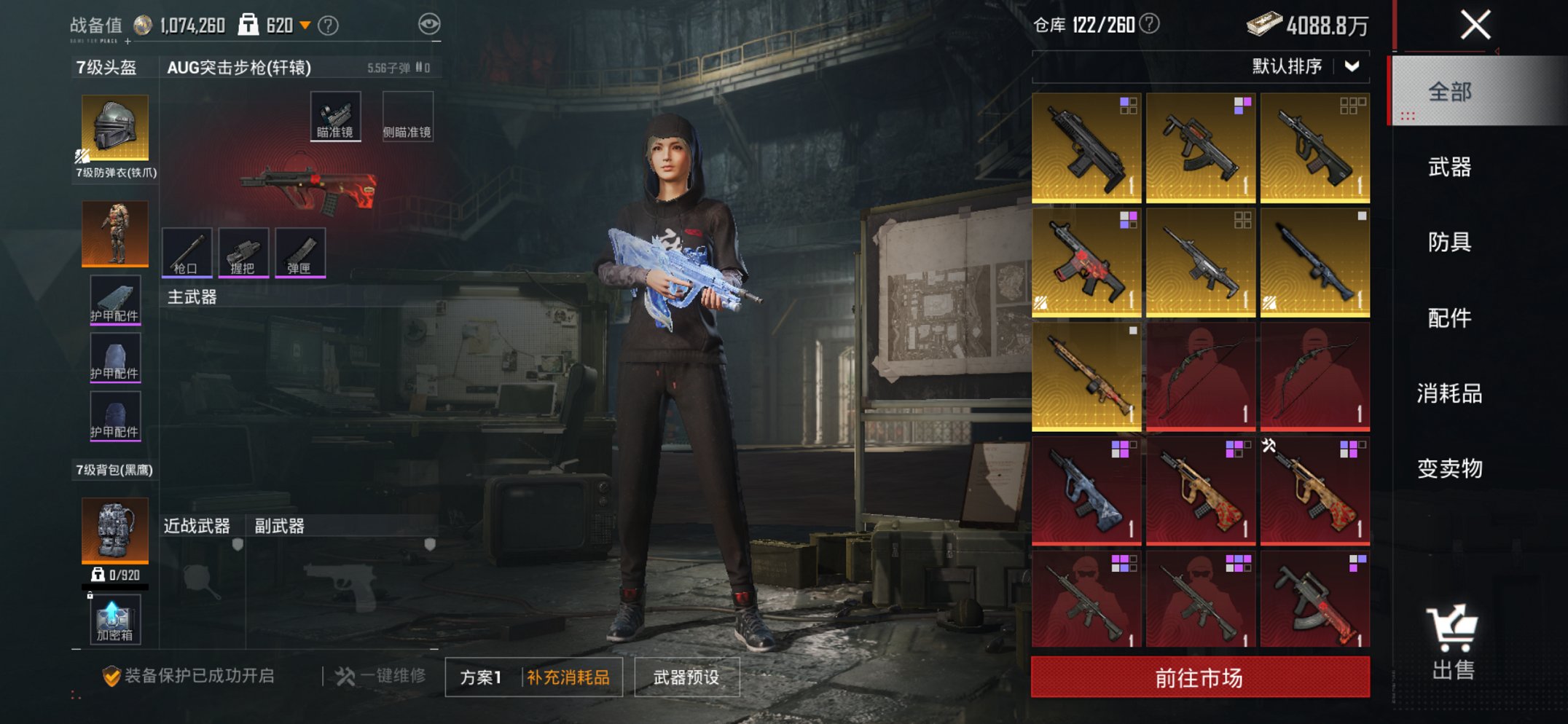 HPCMW449026和平精英账号详情图6