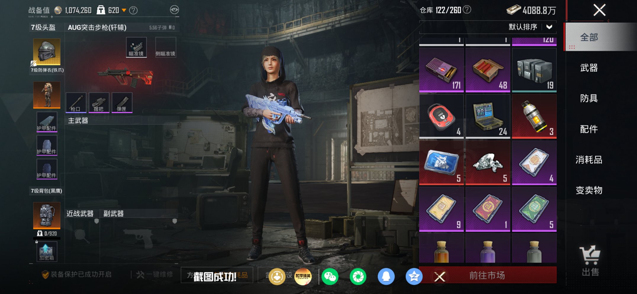 HPCMW449026和平精英账号详情图7