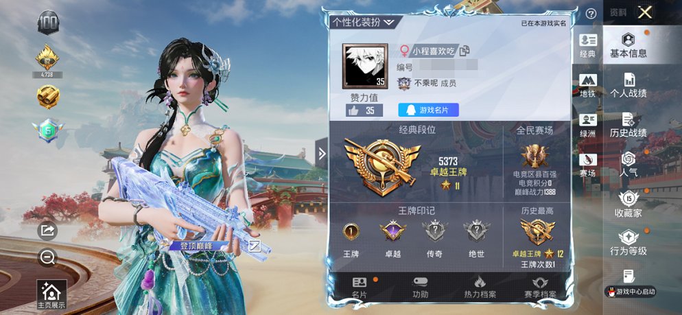 HPCMW449026和平精英账号详情图8