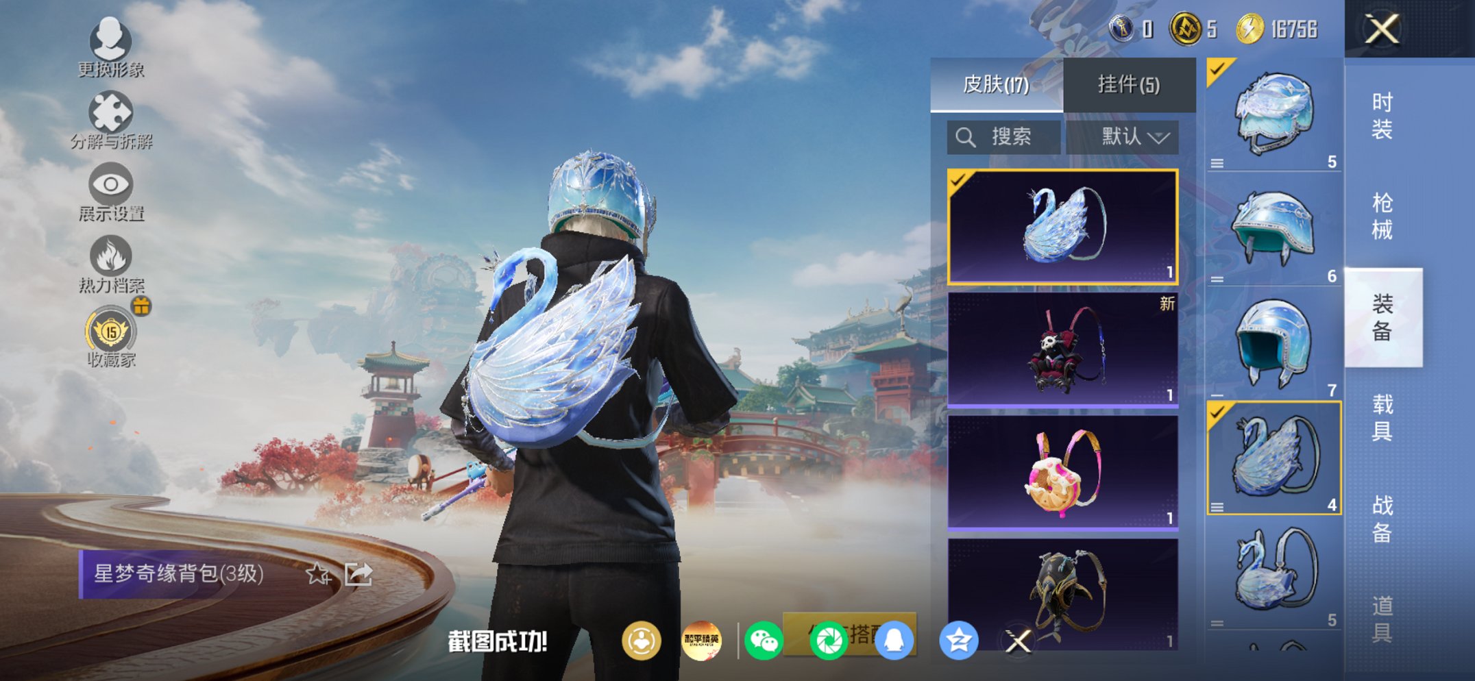 HPCMW449026和平精英账号详情图11