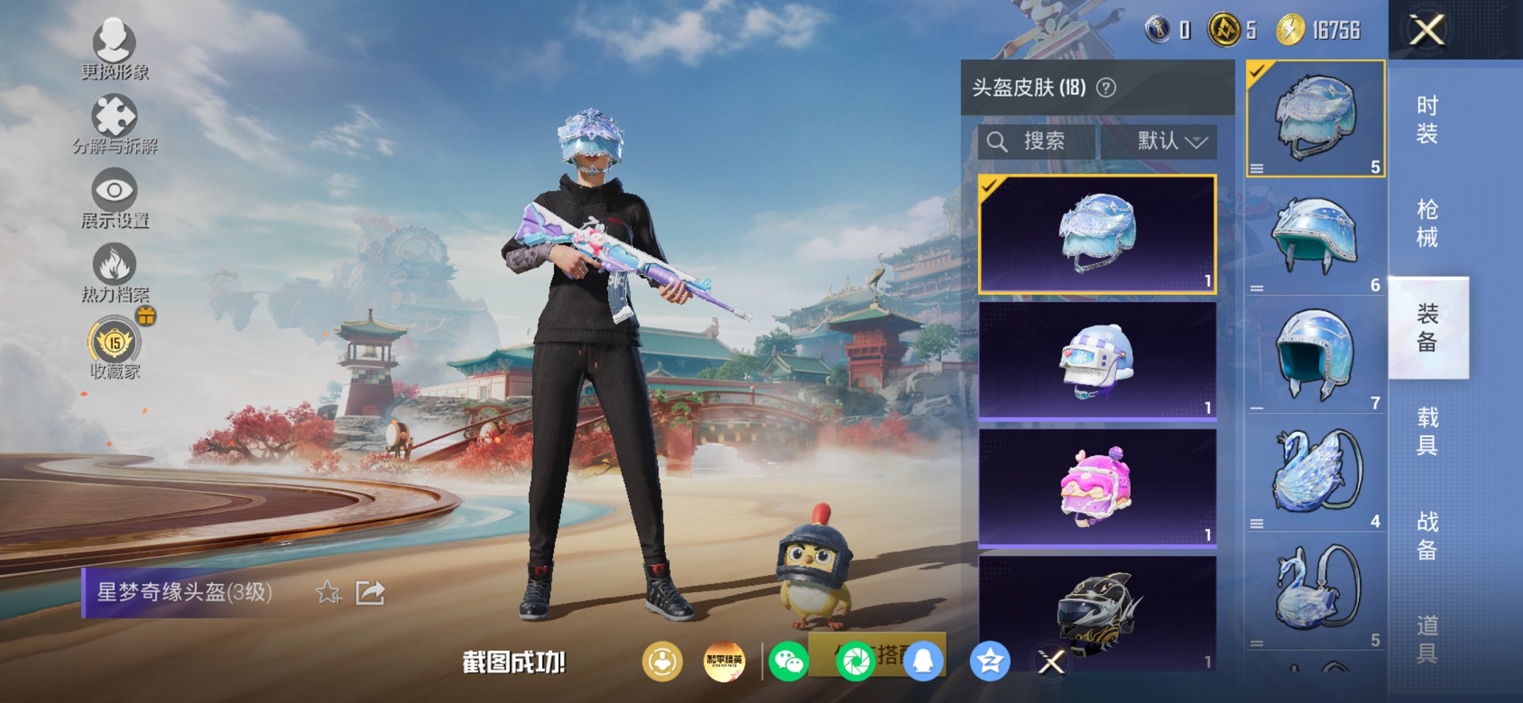 HPCMW449026和平精英账号详情图12