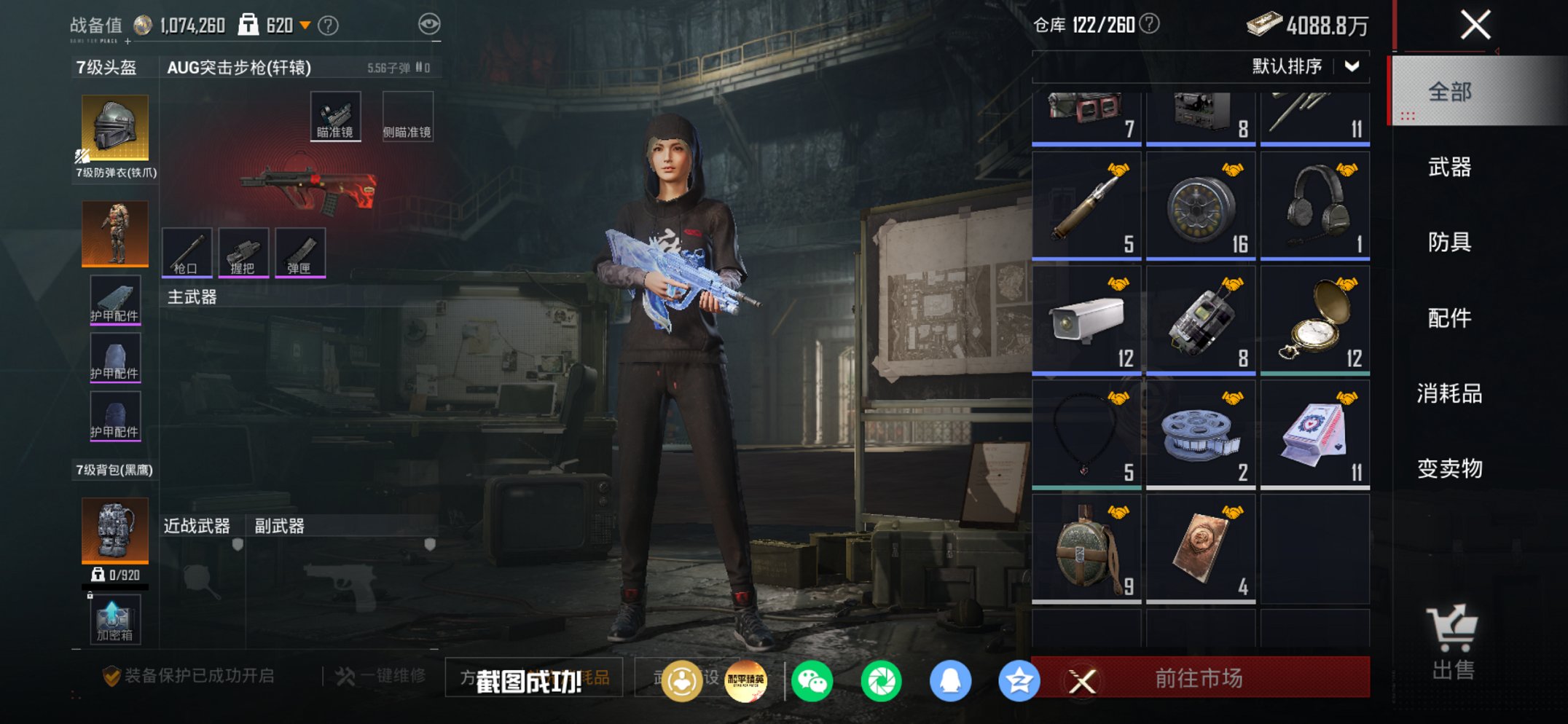 HPCMW449026和平精英账号详情图16