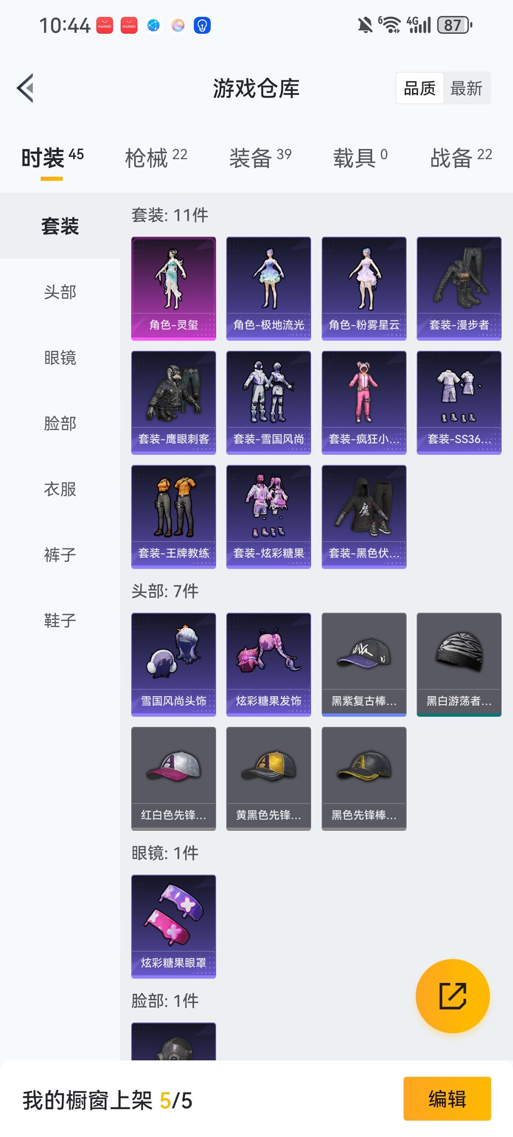 HPCMW449026和平精英账号详情图18