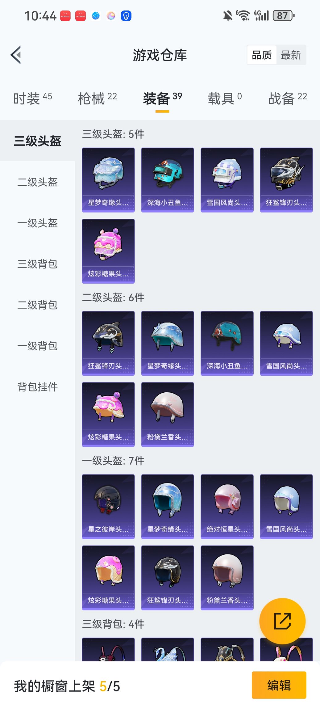 HPCMW449026和平精英账号详情图21