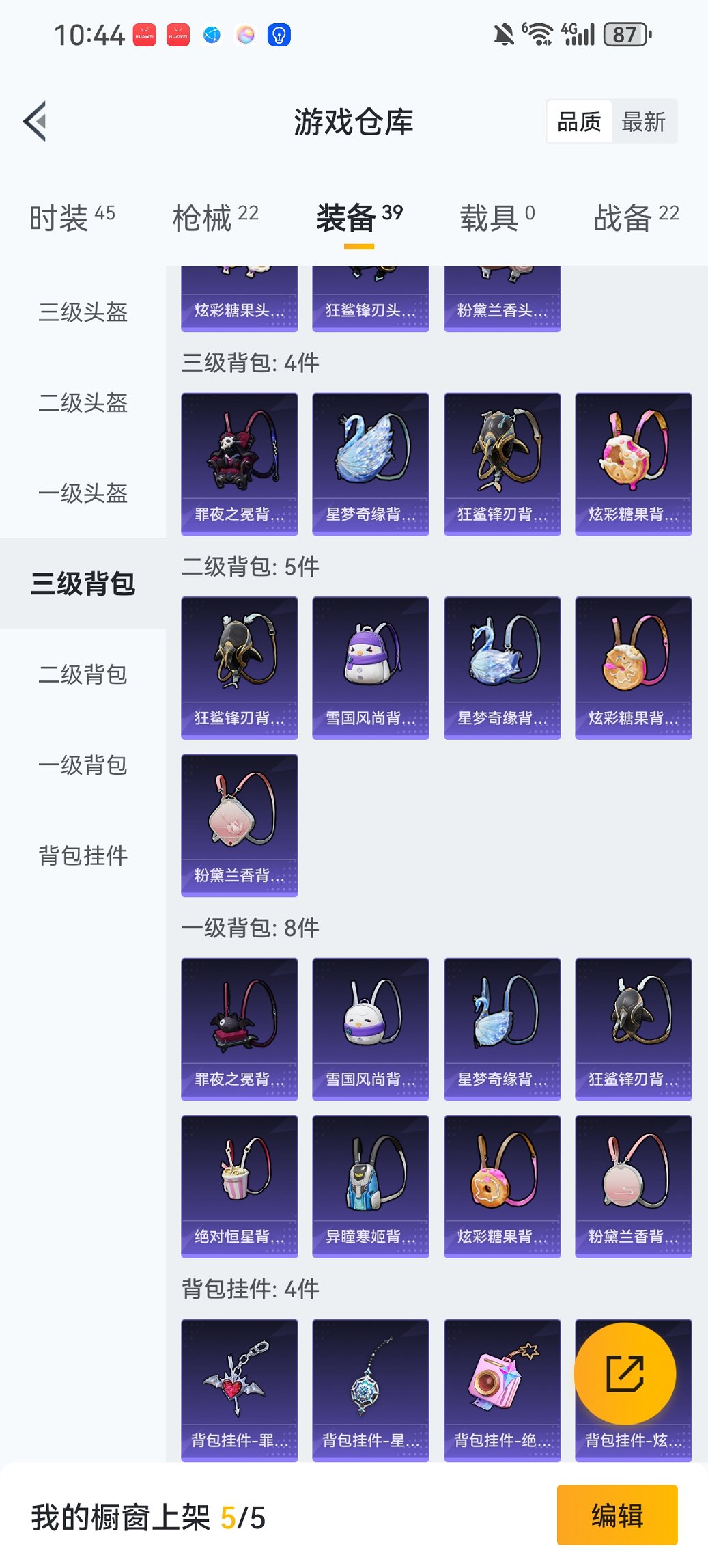 HPCMW449026和平精英账号详情图22