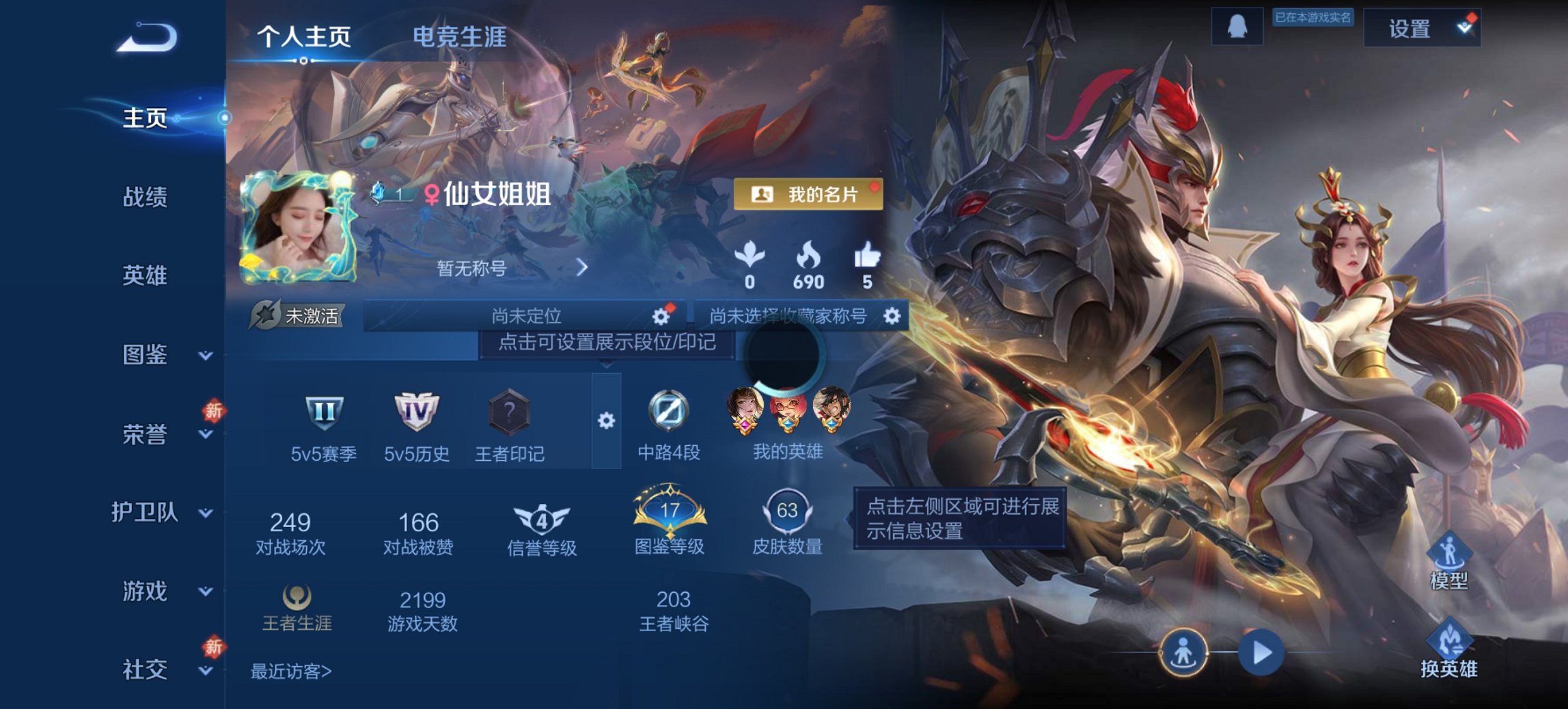 王者荣耀账号安卓QQ85英雄-63皮肤-可二次【5传说练手小号 秒换绑不用等】安卓Q-85英雄【5传说】神树通天 鸣野蒿