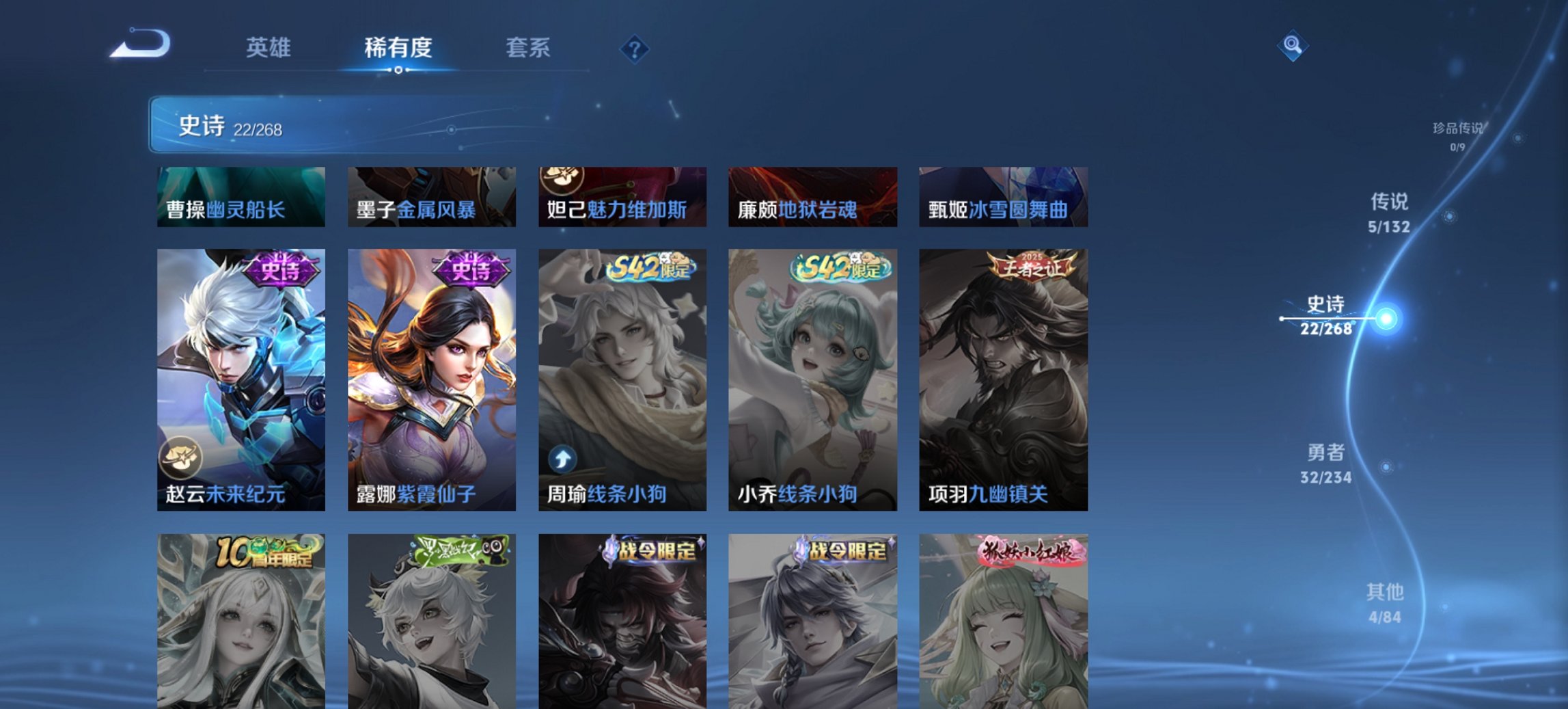 WZCMW494073王者荣耀账号详情图3