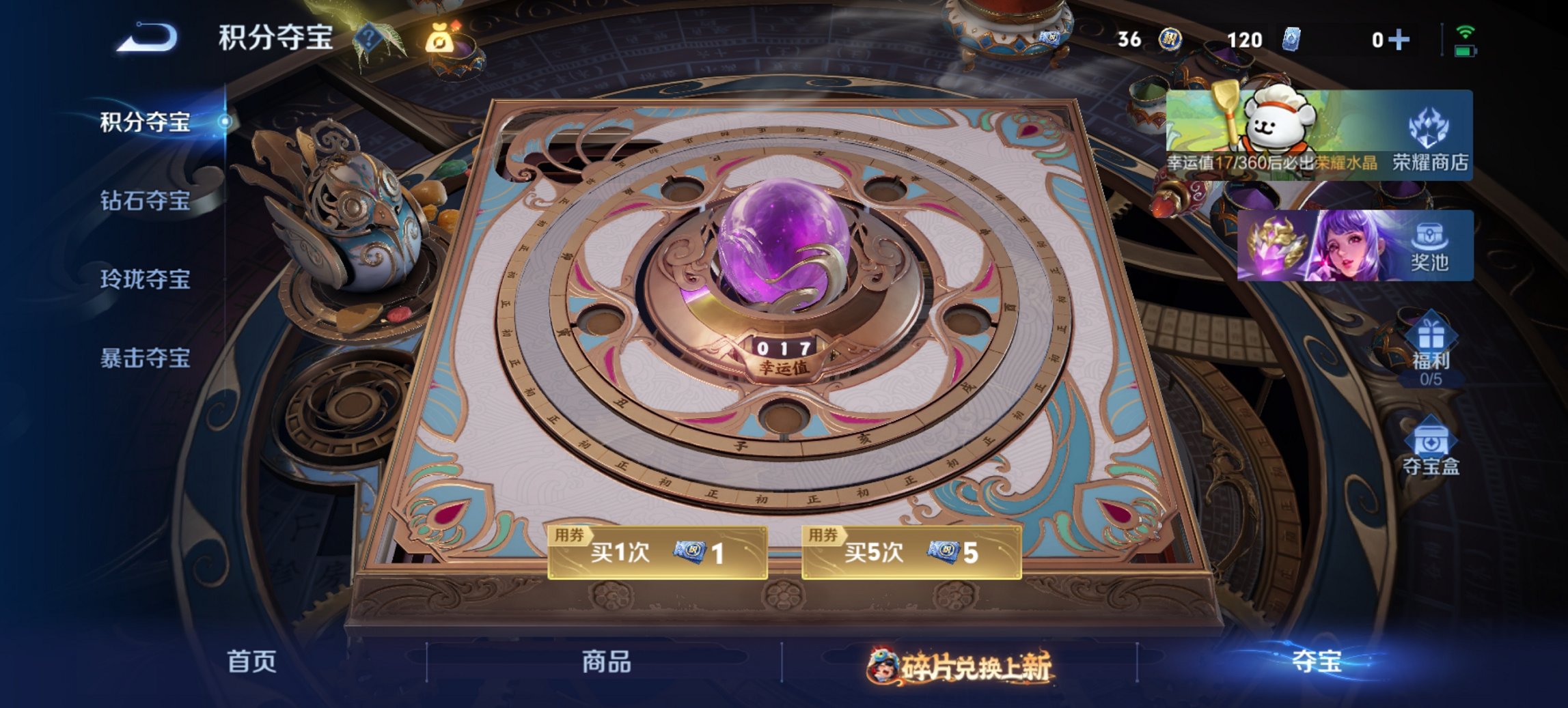 WZCMW494073王者荣耀账号详情图4