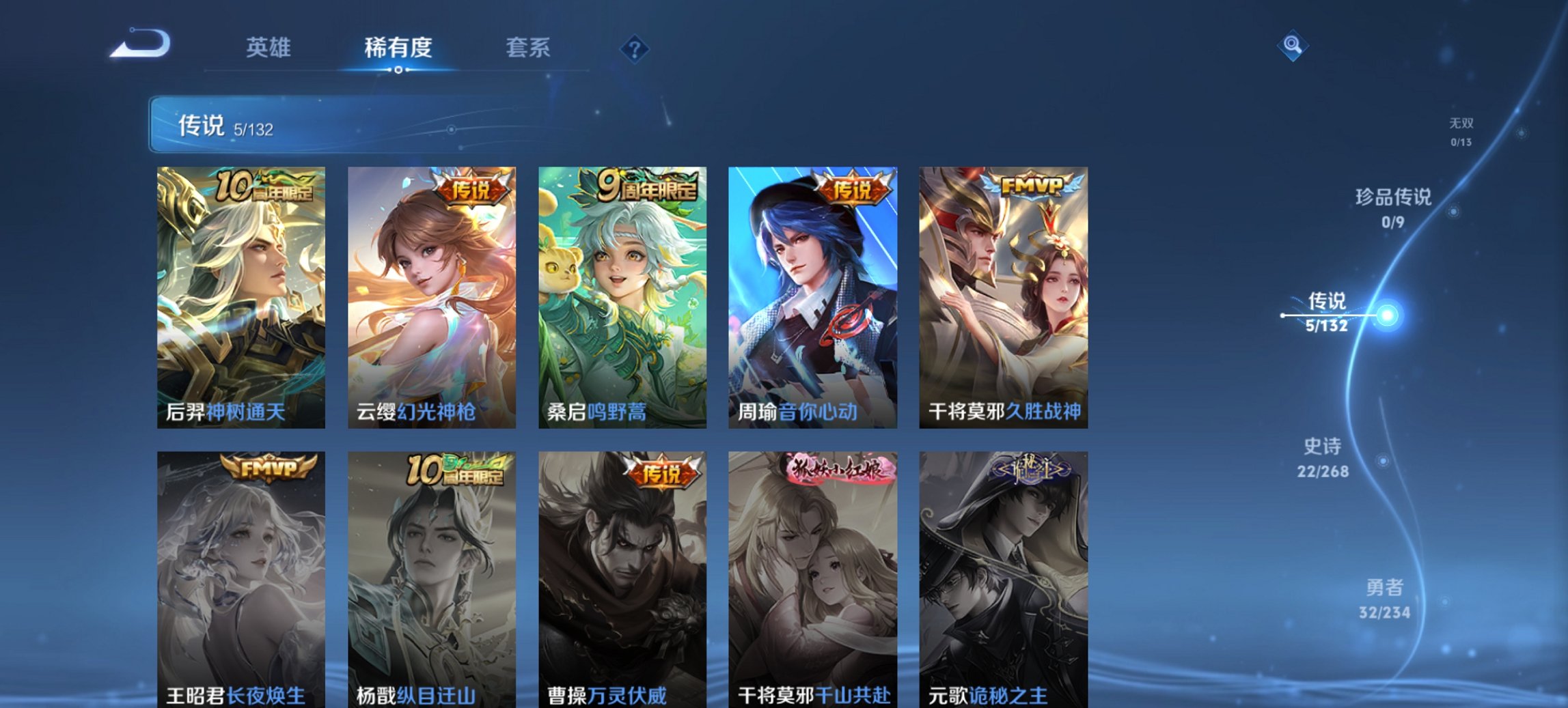 WZCMW494073王者荣耀账号详情图5