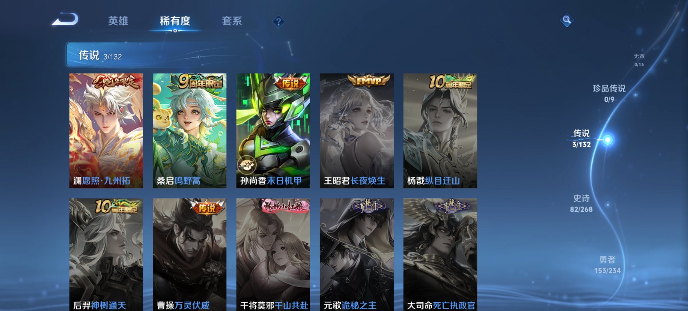 WZCMW494083王者荣耀账号详情图2