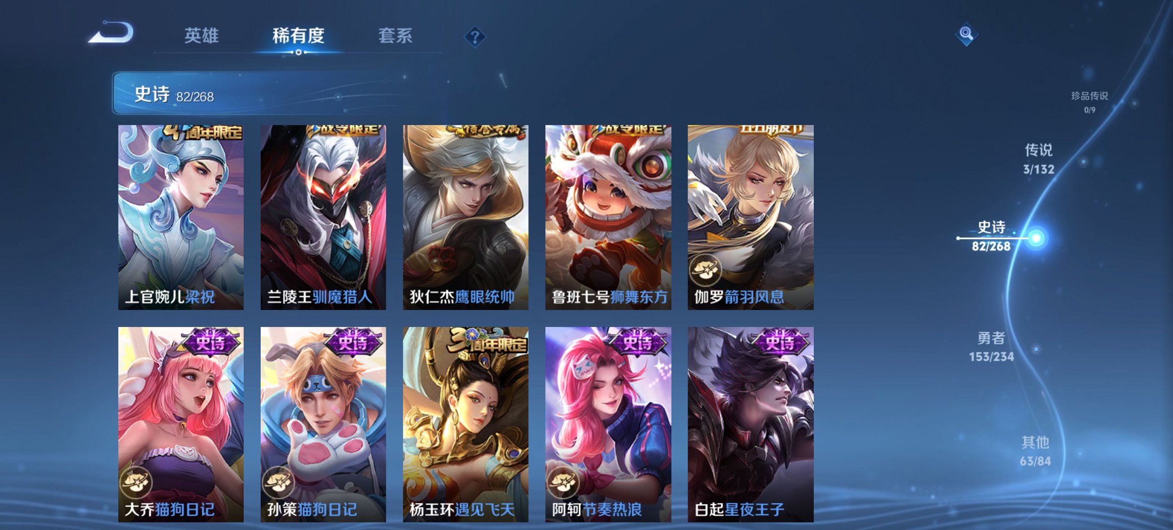 WZCMW494083王者荣耀账号详情图3