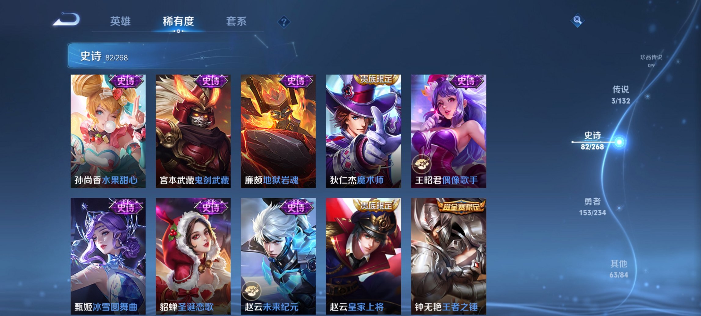 WZCMW494083王者荣耀账号详情图5