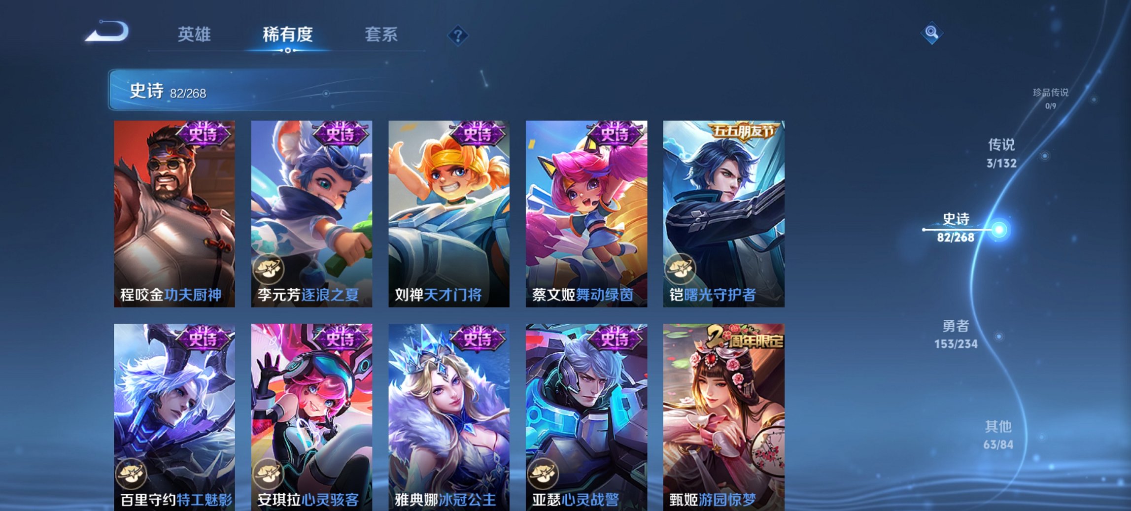 WZCMW494083王者荣耀账号详情图6