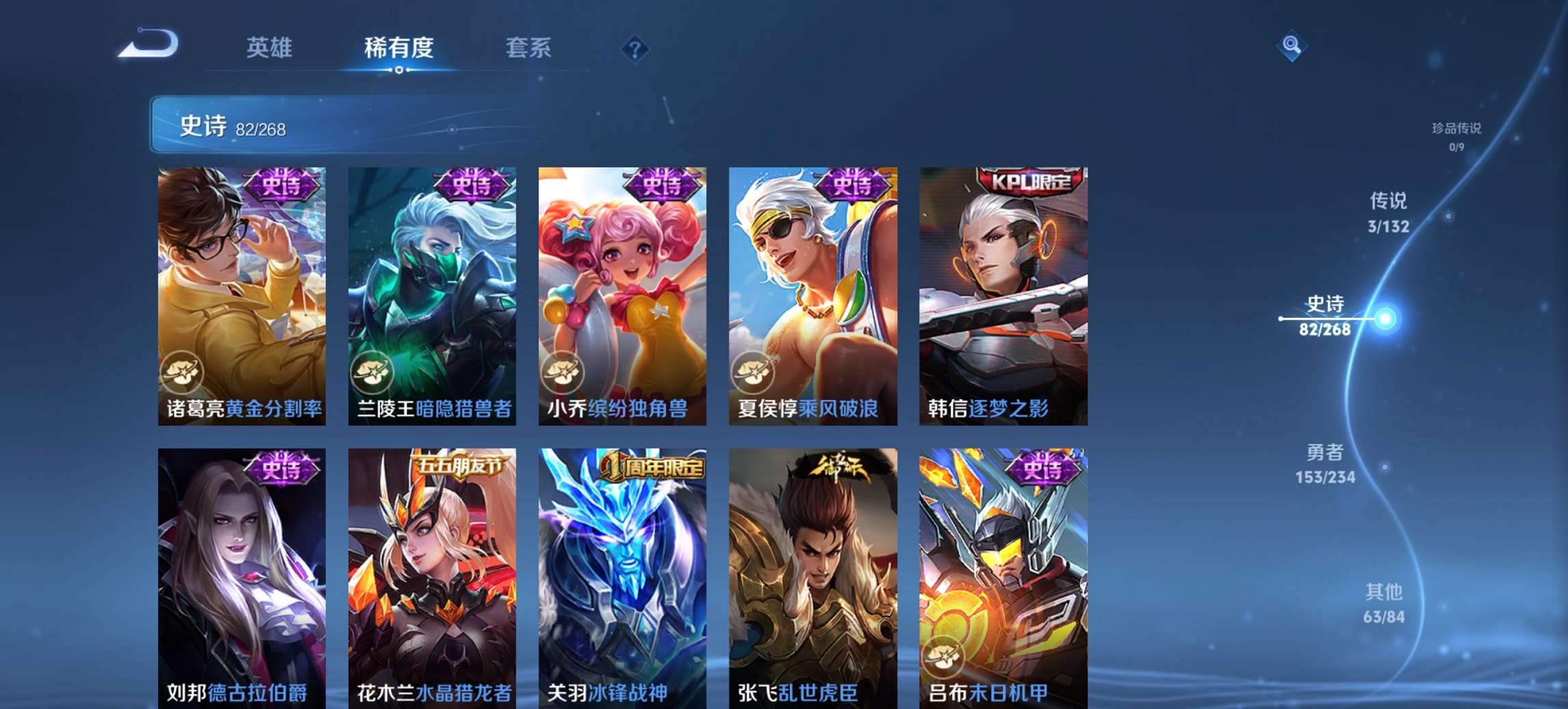 WZCMW494083王者荣耀账号详情图7