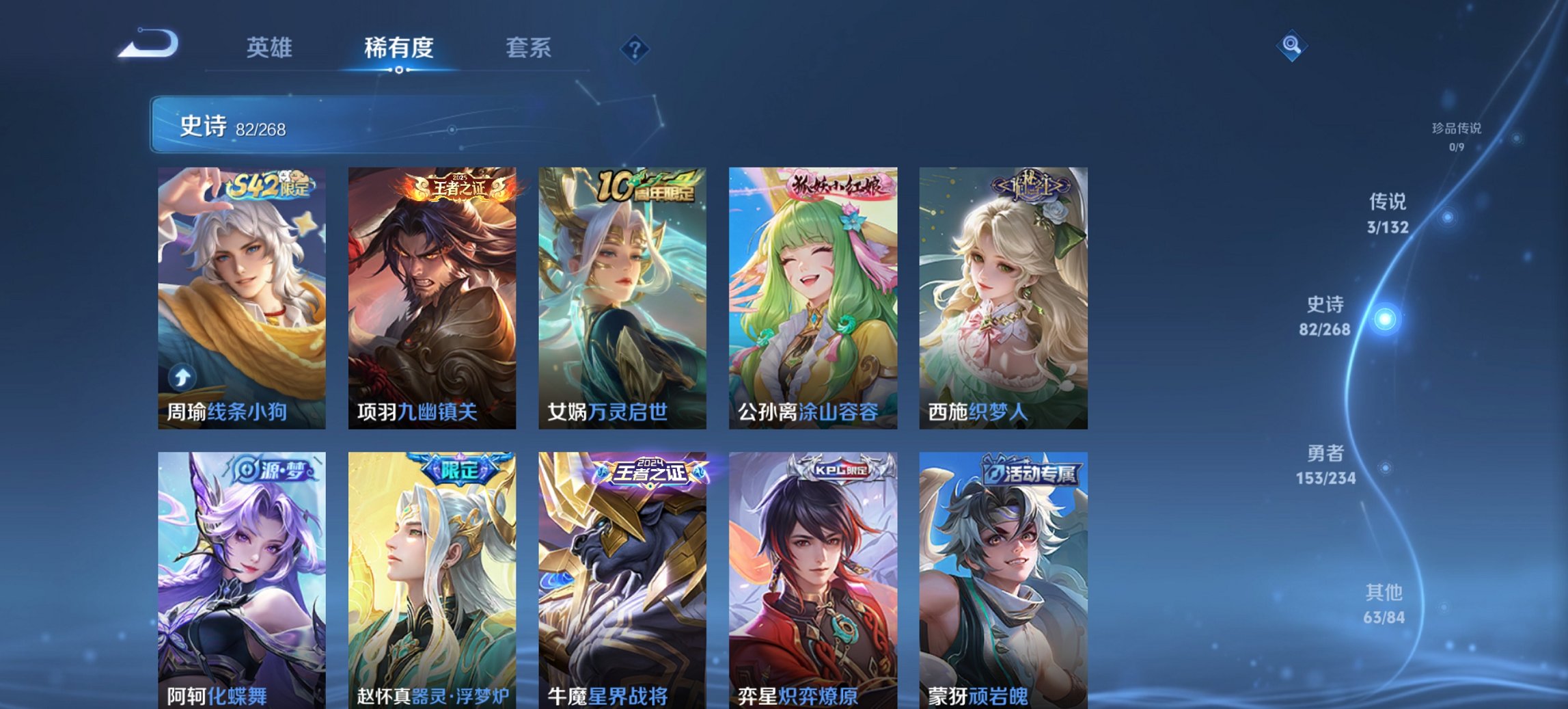 WZCMW494083王者荣耀账号详情图10