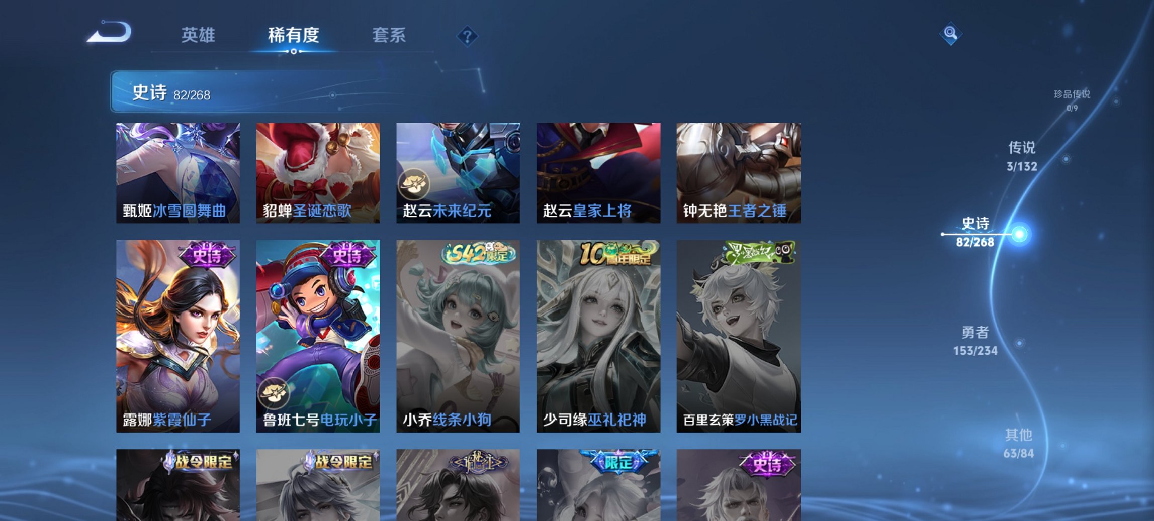 WZCMW494083王者荣耀账号详情图13