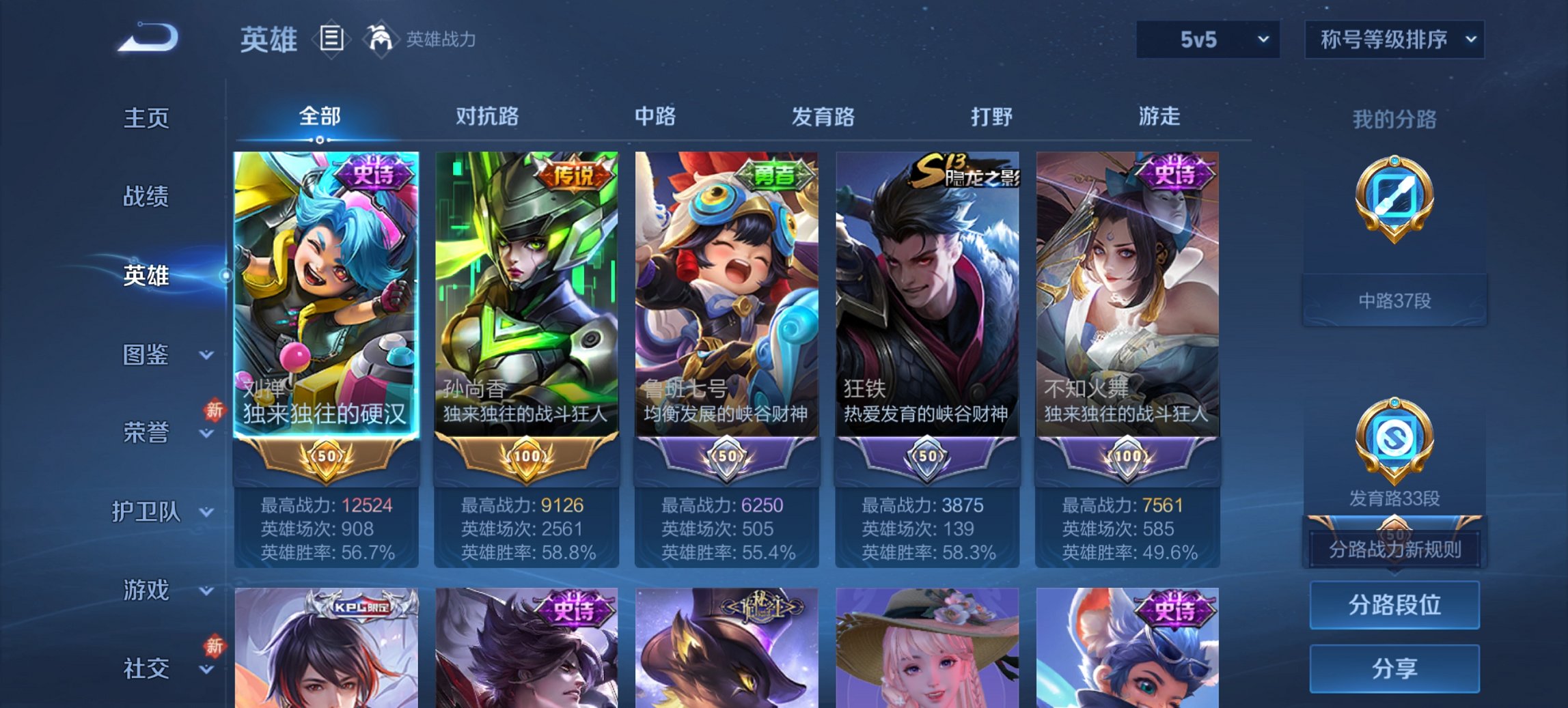 WZCMW494083王者荣耀账号详情图14